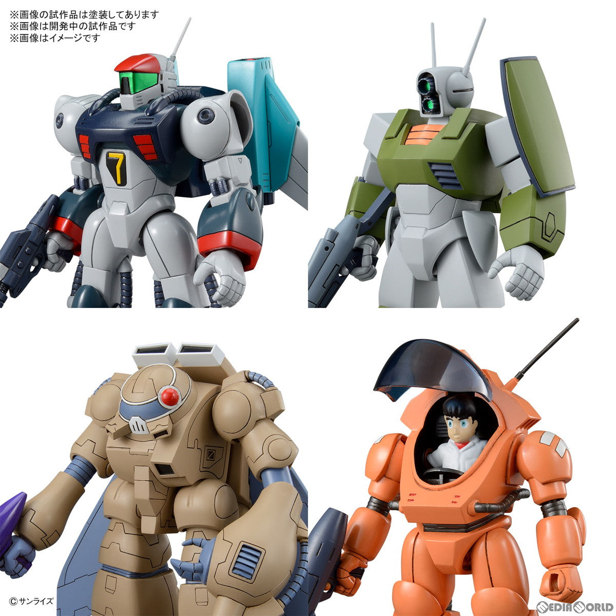 【中古即納】[PTM] 銀河漂流バイファムセット1 銀河漂流バイファム プラモデル(5064260) バンダイスピリッツ(20230128)