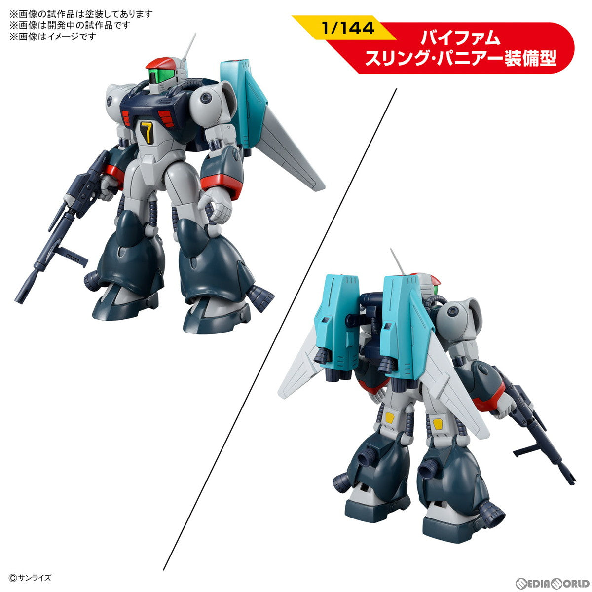 【中古即納】[PTM] 銀河漂流バイファムセット1 銀河漂流バイファム プラモデル(5064260) バンダイスピリッツ(20230128)