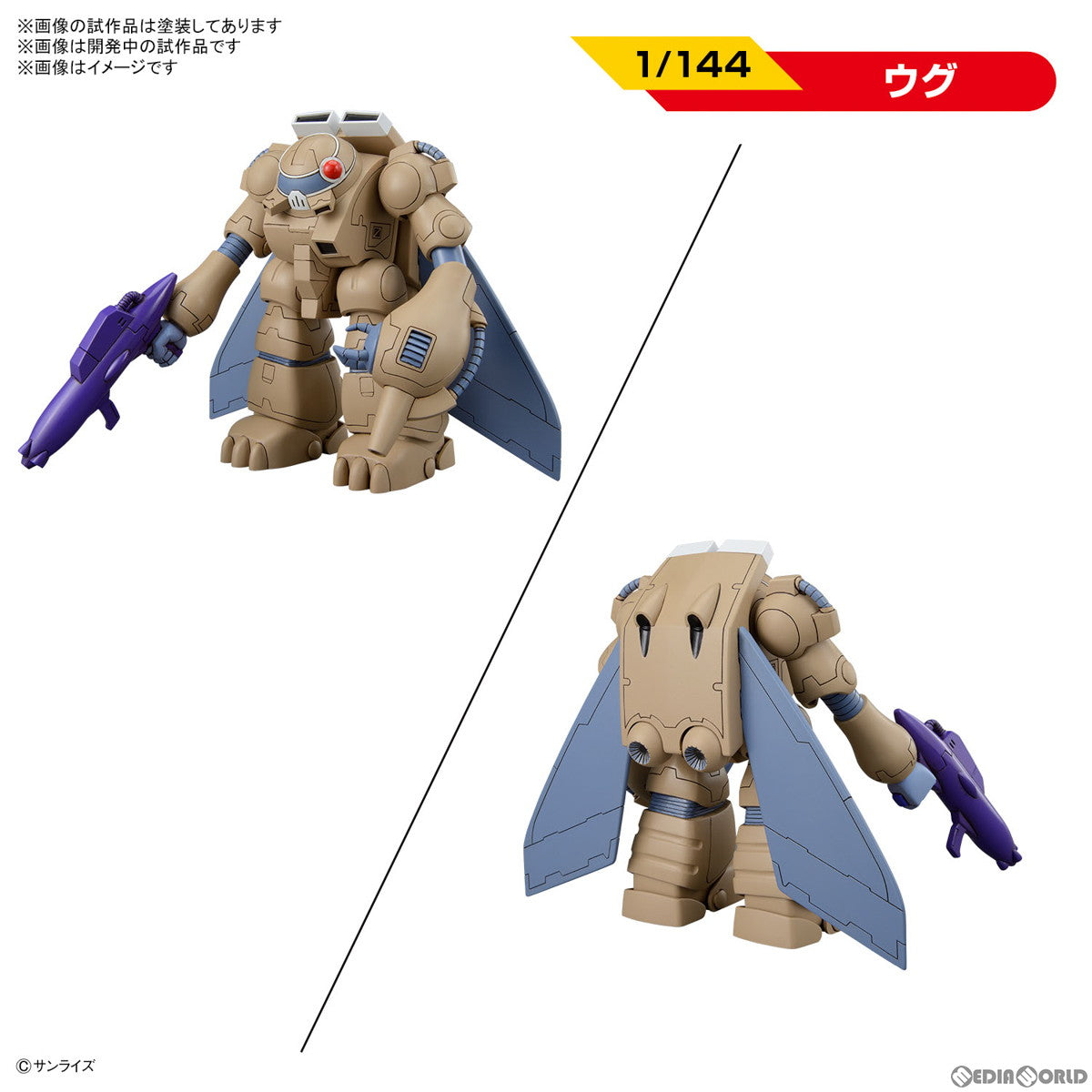【中古即納】[PTM] 銀河漂流バイファムセット1 銀河漂流バイファム プラモデル(5064260) バンダイスピリッツ(20230128)