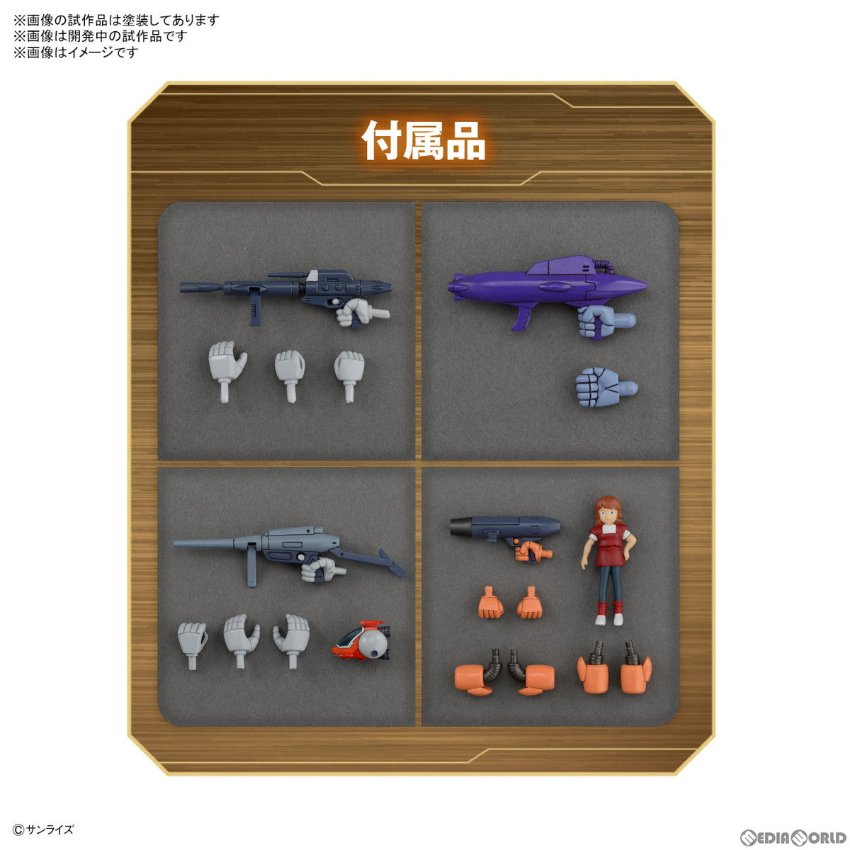 【中古即納】[PTM] 銀河漂流バイファムセット1 銀河漂流バイファム プラモデル(5064260) バンダイスピリッツ(20230128)