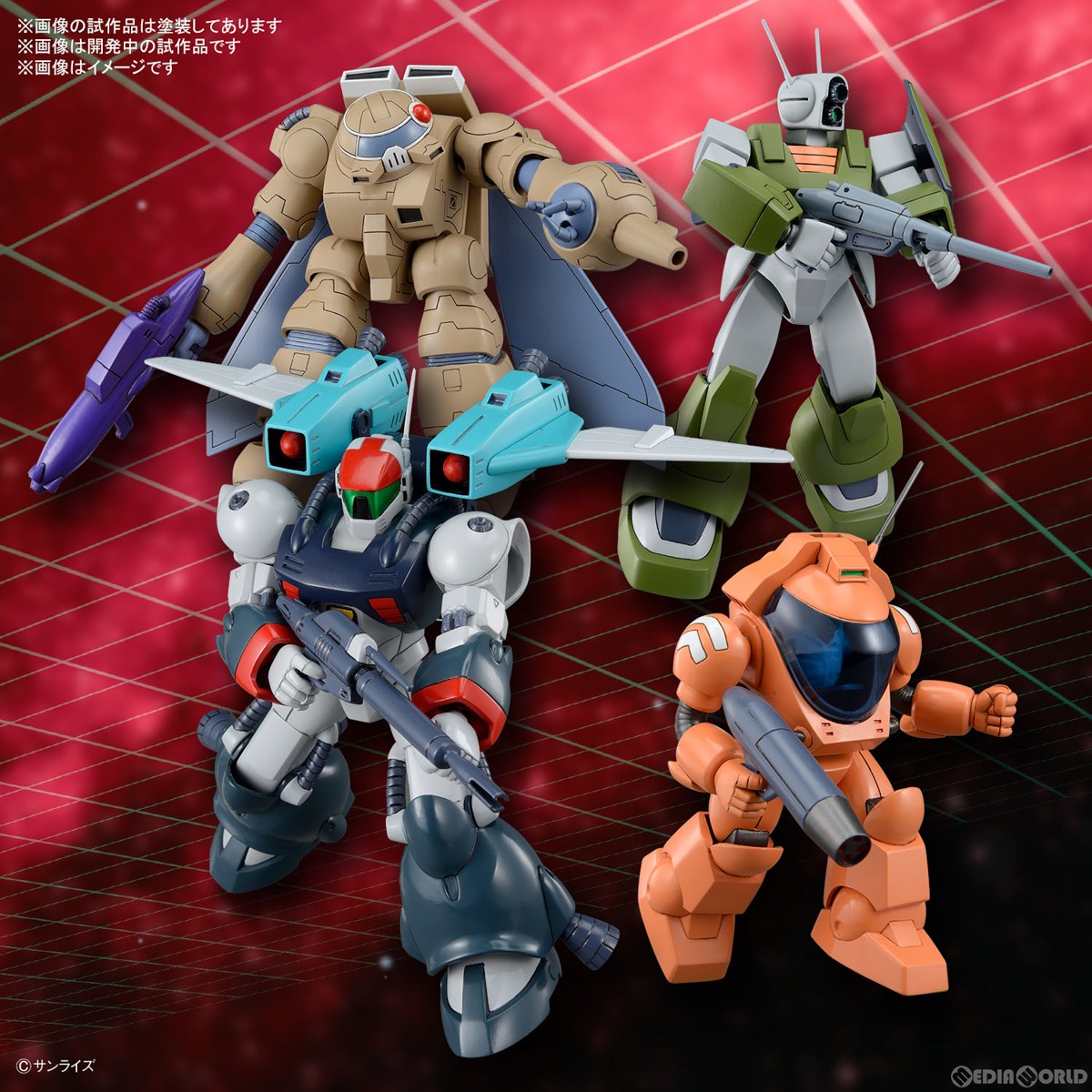 【中古即納】[PTM] 銀河漂流バイファムセット1 銀河漂流バイファム プラモデル(5064260) バンダイスピリッツ(20230128)