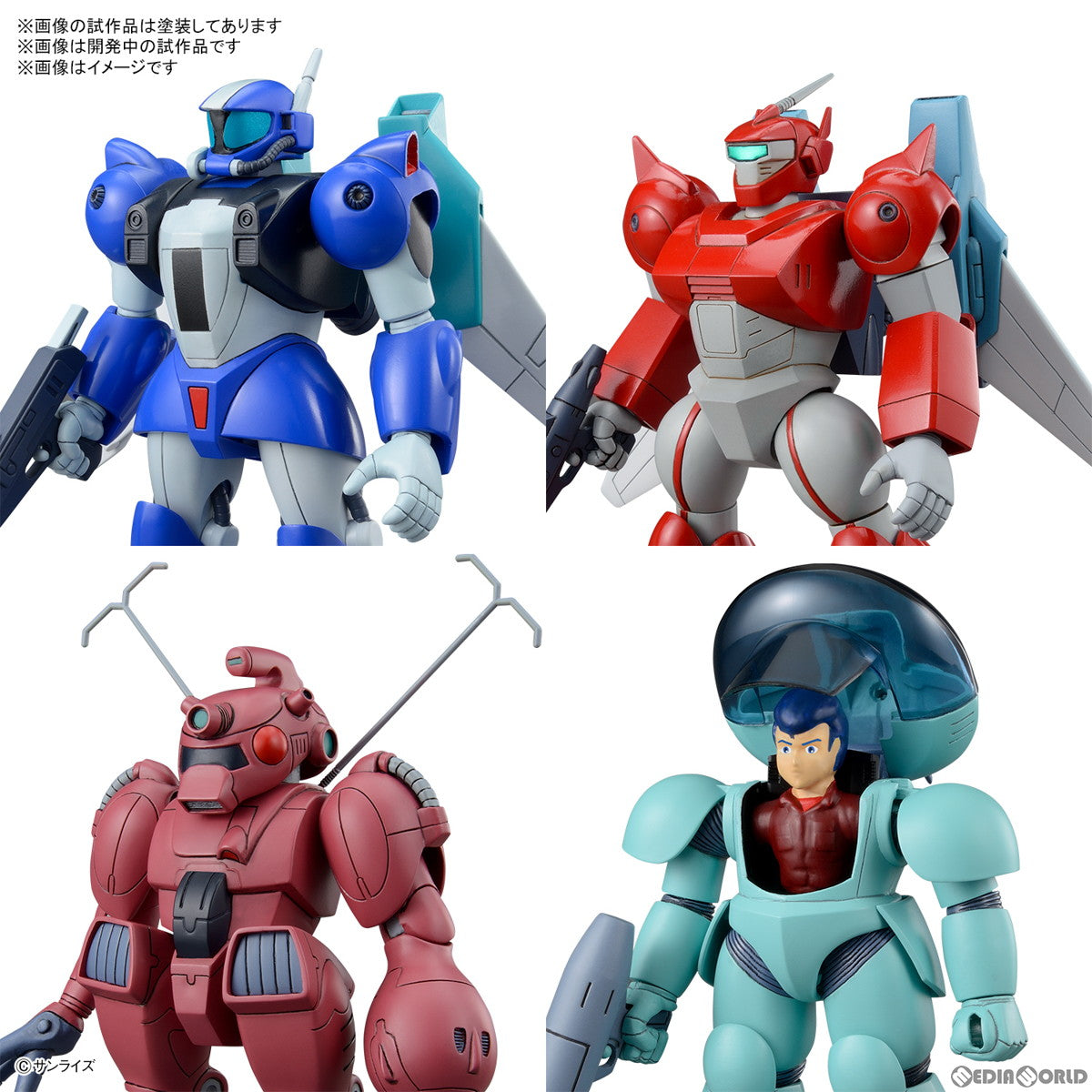 【中古即納】[PTM] 銀河漂流バイファムセット2 銀河漂流バイファム プラモデル(5064261) バンダイスピリッツ(20230128)