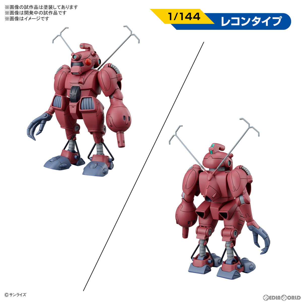 【中古即納】[PTM] 銀河漂流バイファムセット2 銀河漂流バイファム プラモデル(5064261) バンダイスピリッツ(20230128)