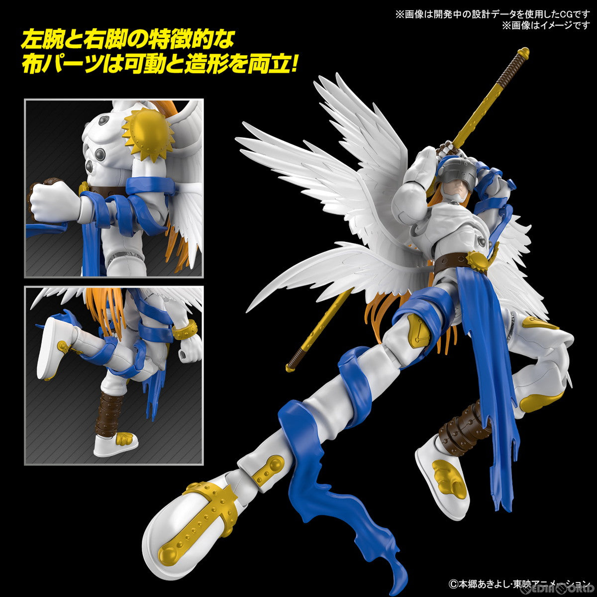 【中古即納】[PTM] Figure-rise Standard(フィギュアライズ スタンダード) エンジェモン デジモンシリーズ プラモデル(5064256) バンダイスピリッツ(20230114)