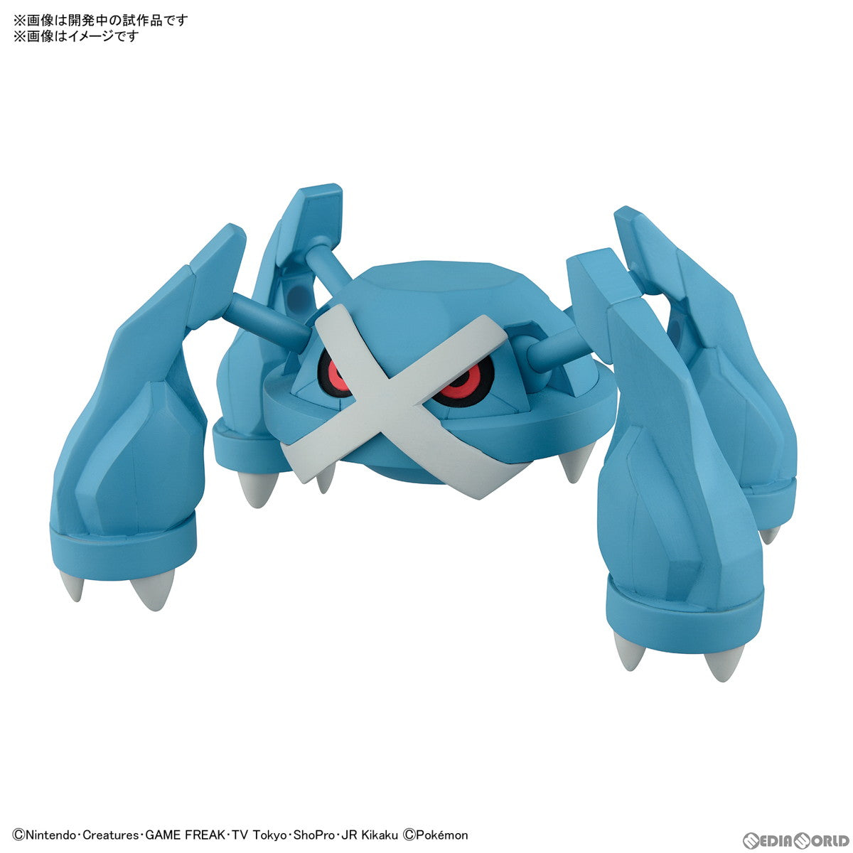 【予約安心出荷】[PTM] (再販) メタグロス 「ポケットモンスター」 ポケモンプラモコレクション 53 セレクトシリーズ プラモデル バンダイスピリッツ(2025年11月)