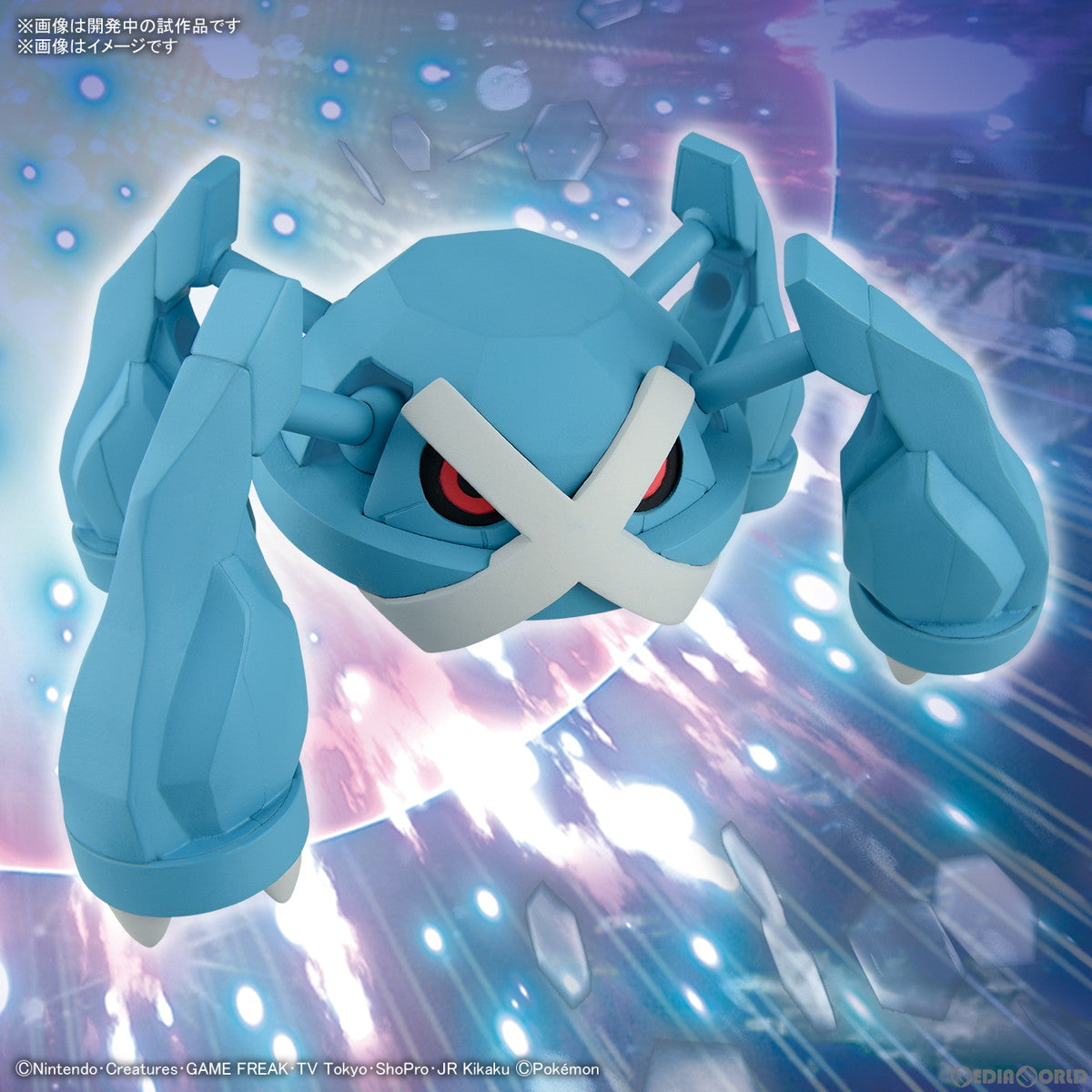 【中古即納】[PTM] メタグロス 「ポケットモンスター」 ポケモンプラモコレクション 53 セレクトシリーズ プラモデル バンダイスピリッツ(2025年6月)