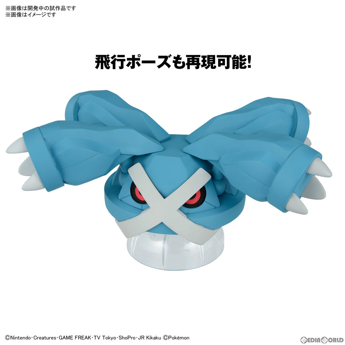 【予約安心出荷】[PTM] (再販) メタグロス 「ポケットモンスター」 ポケモンプラモコレクション 53 セレクトシリーズ プラモデル バンダイスピリッツ(2025年11月)