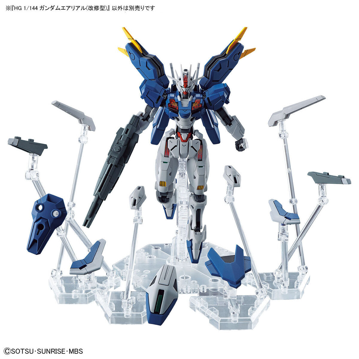 【予約安心出荷】[PTM] (再販) HG 1/144 ガンダムエアリアル(改修型) 機動戦士ガンダム 水星の魔女 プラモデル(5065096) バンダイスピリッツ(2025年8月)