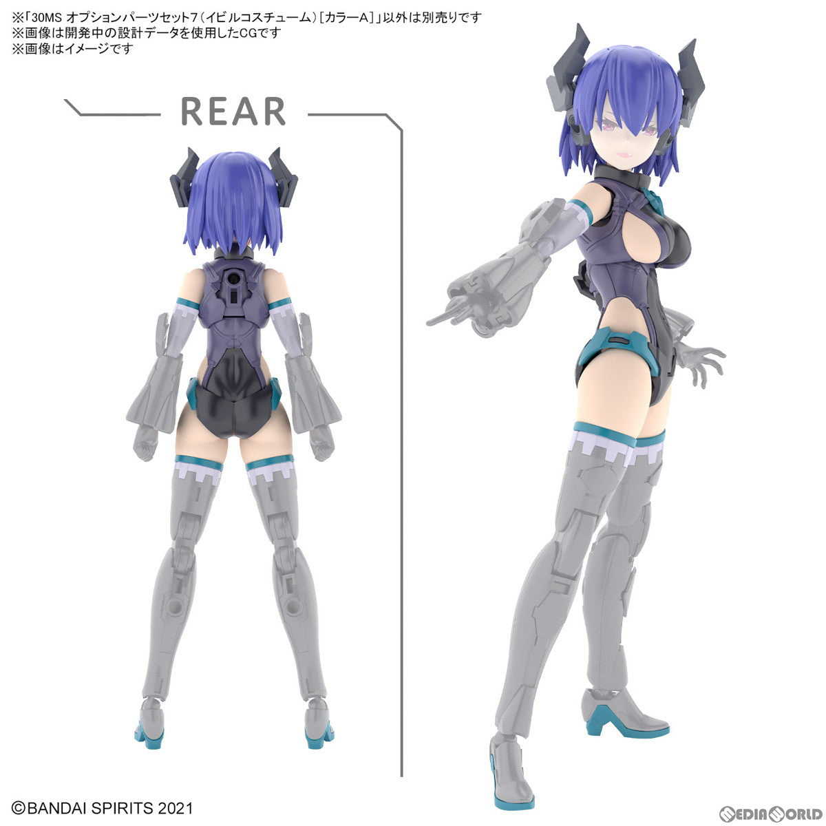 【予約安心出荷】[PTM] 30MS オプションパーツセット7(イビルコスチューム)[カラーA] 30 MINUTES SISTERS(サーティミニッツシスターズ) プラモデル用アクセサリ バンダイスピリッツ(20241218)