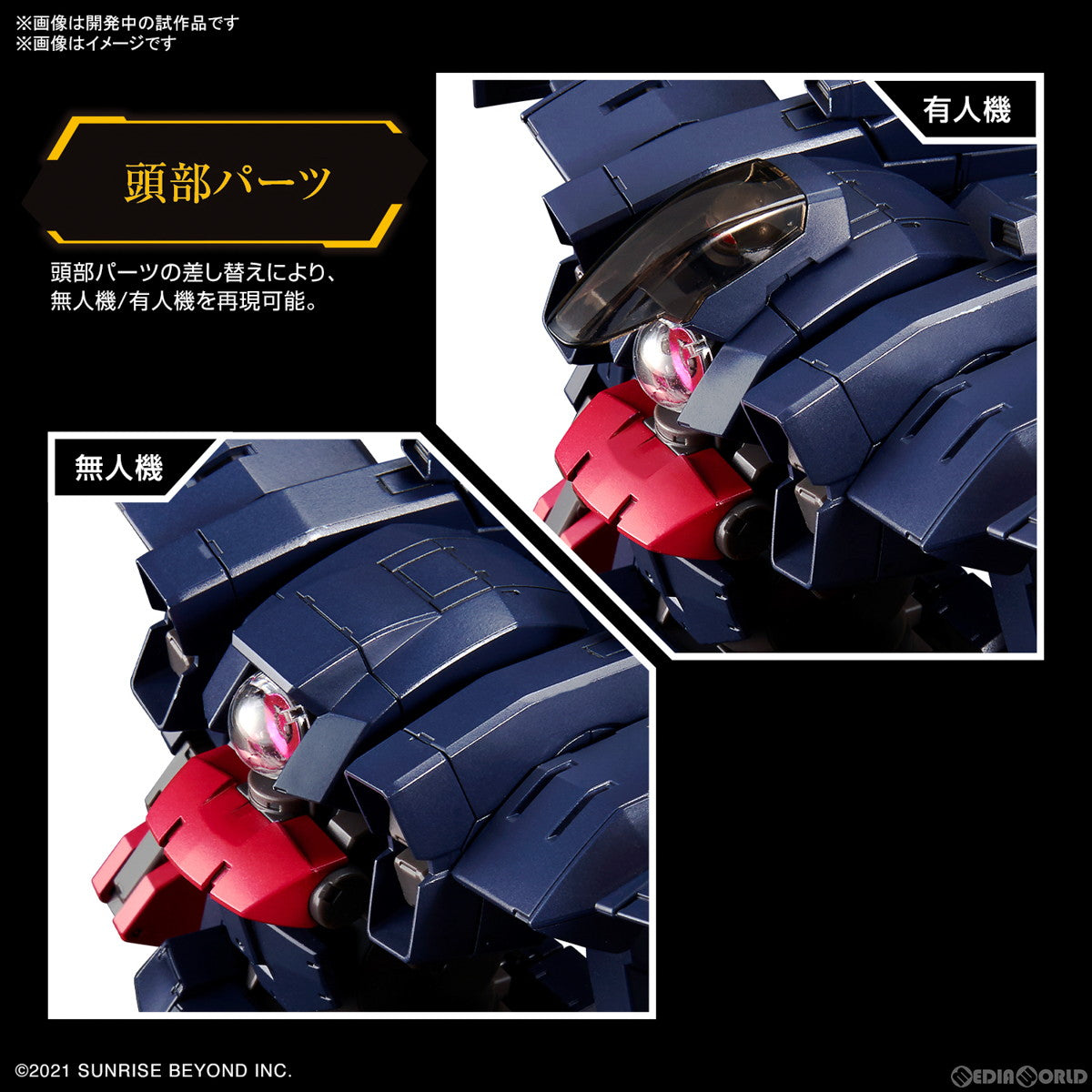 【中古即納】[PTM] HG 1/72 ブレイディフォックス(TYPE G) 境界戦機 プラモデル(5065092) バンダイスピリッツ(20230311)