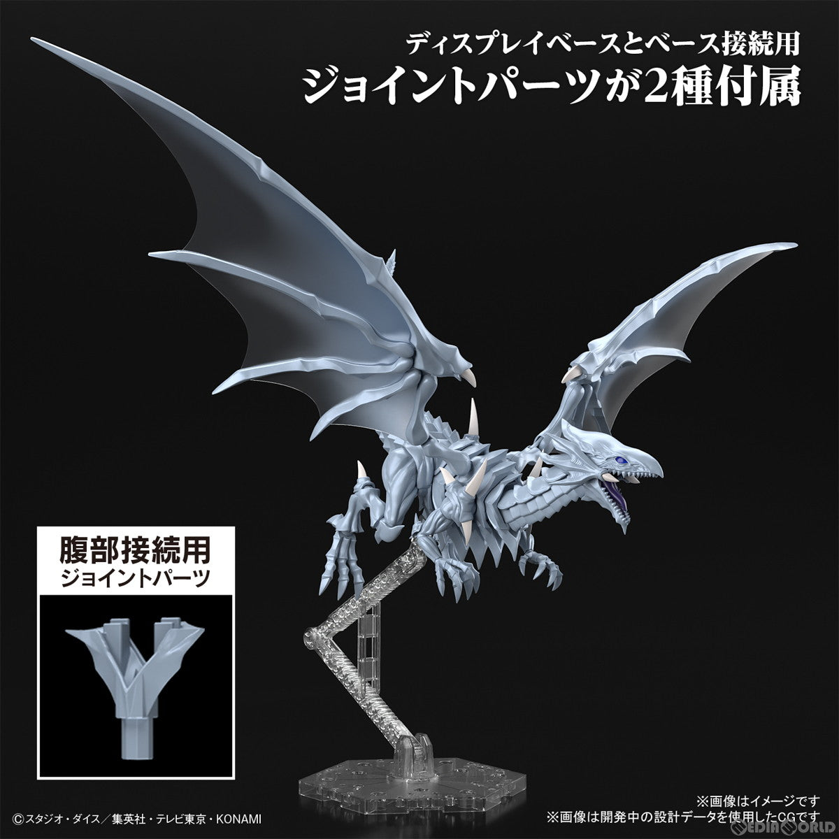 【新品即納】[PTM] (再販) Figure-rise Standard Amplified(フィギュアライズ スタンダード アンプリファイド) 青眼の白龍(ブルーアイズ・ホワイト・ドラゴン) 遊☆戯☆王デュエルモンスターズ プラモデル(5065022) バンダイスピリッツ(20250426)