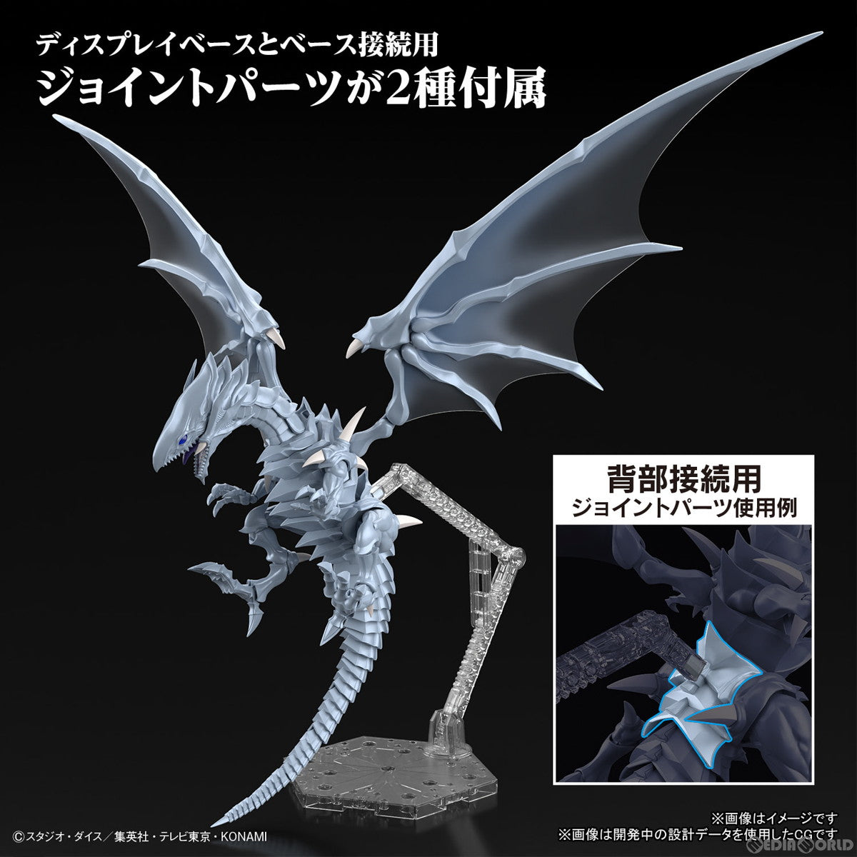 【新品即納】[PTM] (再販) Figure-rise Standard Amplified(フィギュアライズ スタンダード アンプリファイド) 青眼の白龍(ブルーアイズ・ホワイト・ドラゴン) 遊☆戯☆王デュエルモンスターズ プラモデル(5065022) バンダイスピリッツ(20250426)
