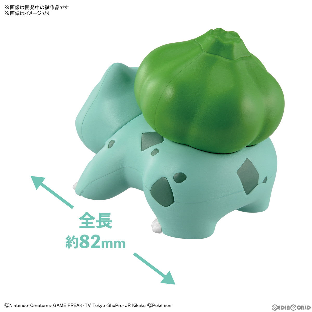 【新品即納】[PTM] (再販) フシギダネ 「ポケットモンスター」 ポケモンプラモコレクション クイック!! 13 プラモデル バンダイスピリッツ(20251121)