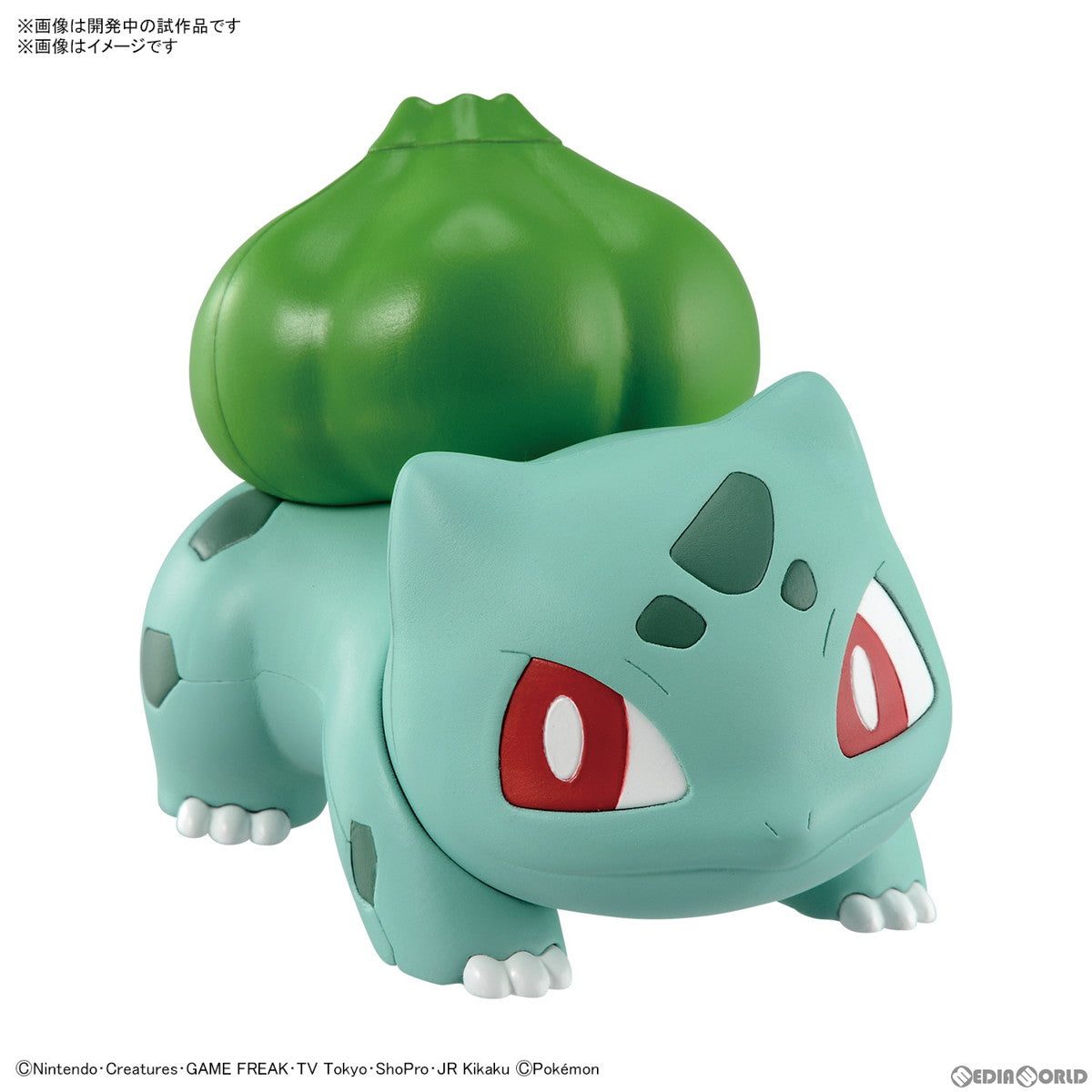 【新品】【お取り寄せ】[PTM] フシギダネ 「ポケットモンスター」 ポケモンプラモコレクション クイック!! 13 プラモデル バンダイスピリッツ(20230311)