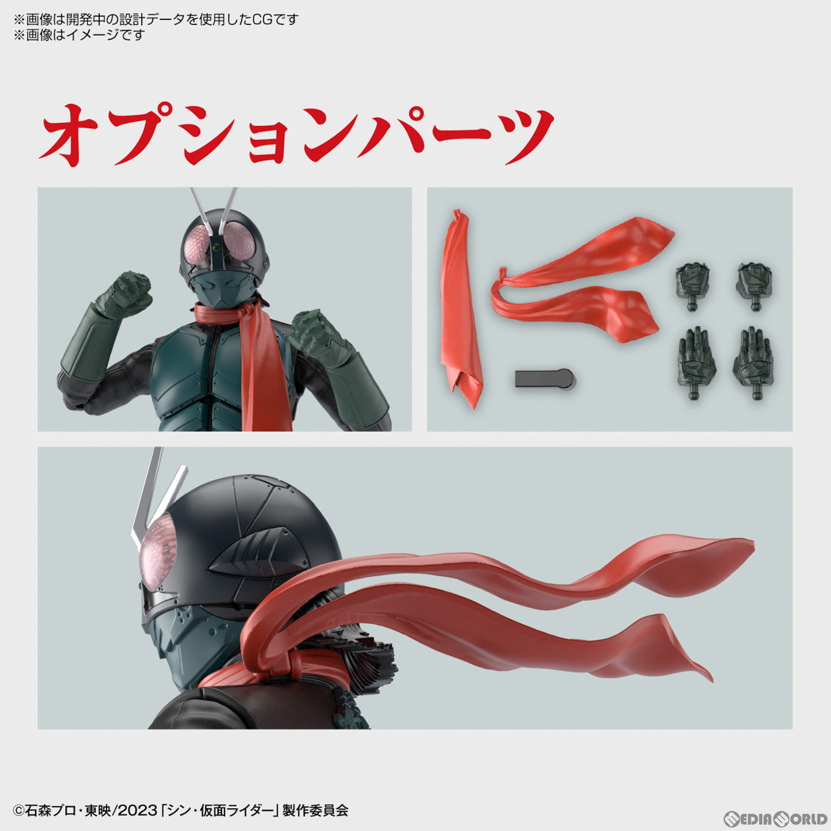 【新品即納】[PTM](再販)Figure-rise Standard(フィギュアライズ スタンダード) 仮面ライダー (シン・仮面ライダー) プラモデル バンダイスピリッツ(20240926)