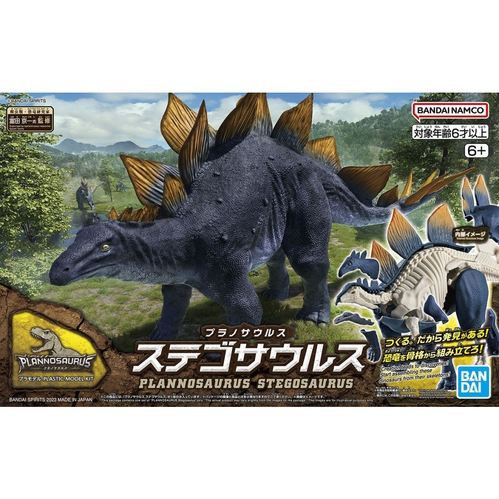 【予約安心出荷】[PTM] (再販) プラノサウルスシリーズ No.3 ステゴサウルス プラモデル(5065110) バンダイスピリッツ(2026年8月)