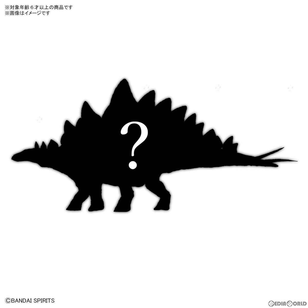 【予約安心出荷】[PTM] (再販) プラノサウルスシリーズ No.3 ステゴサウルス プラモデル(5065110) バンダイスピリッツ(2026年6月)