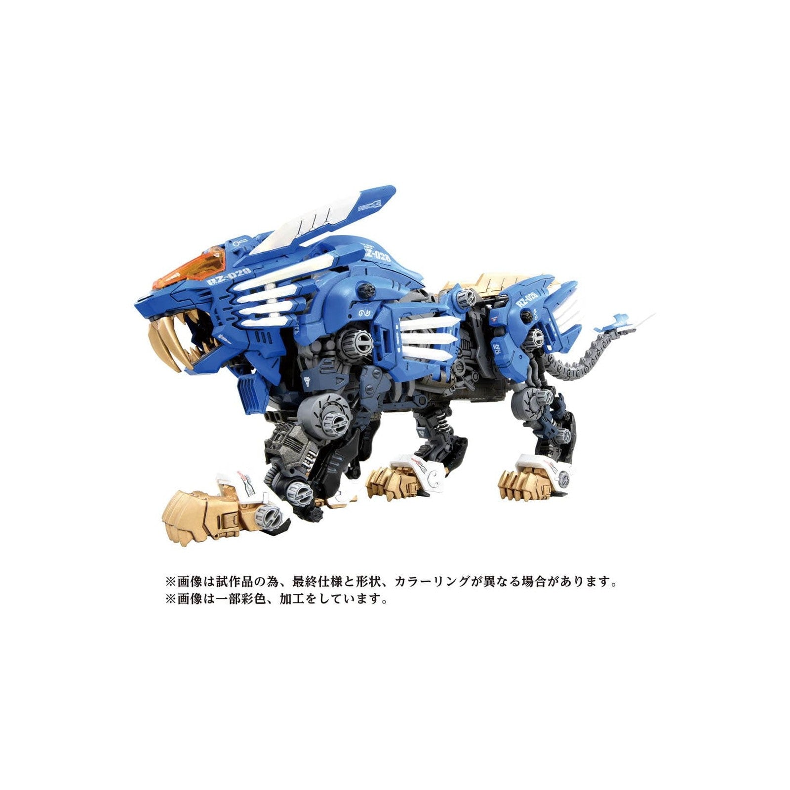 【予約安心出荷】[PTM] (再々販) 1/72 AZ-01 ブレードライガー ZOIDS(ゾイド) プラモデル タカラトミー(2026年7月)