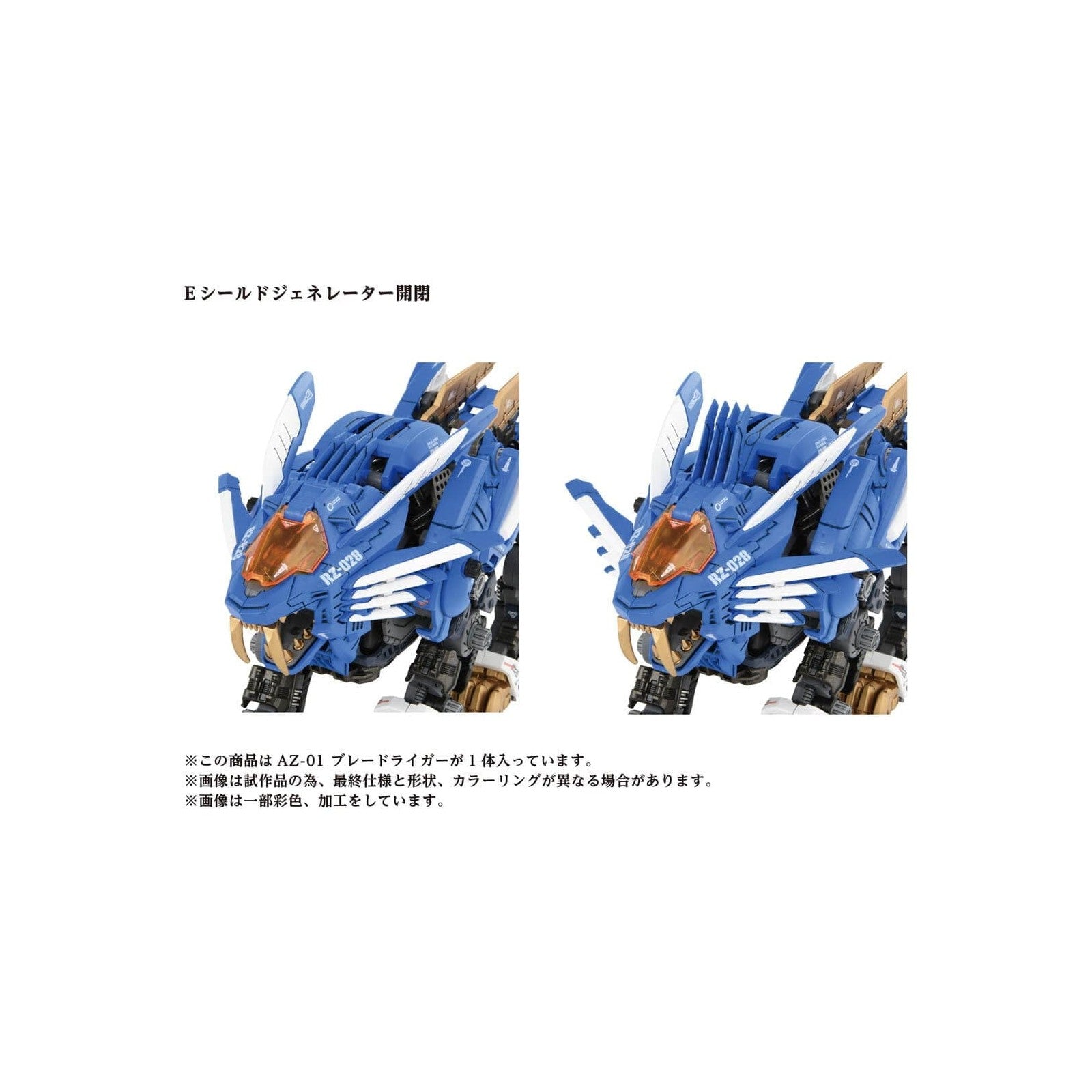 【予約安心出荷】[PTM] (再々販) 1/72 AZ-01 ブレードライガー ZOIDS(ゾイド) プラモデル タカラトミー(2026年7月)