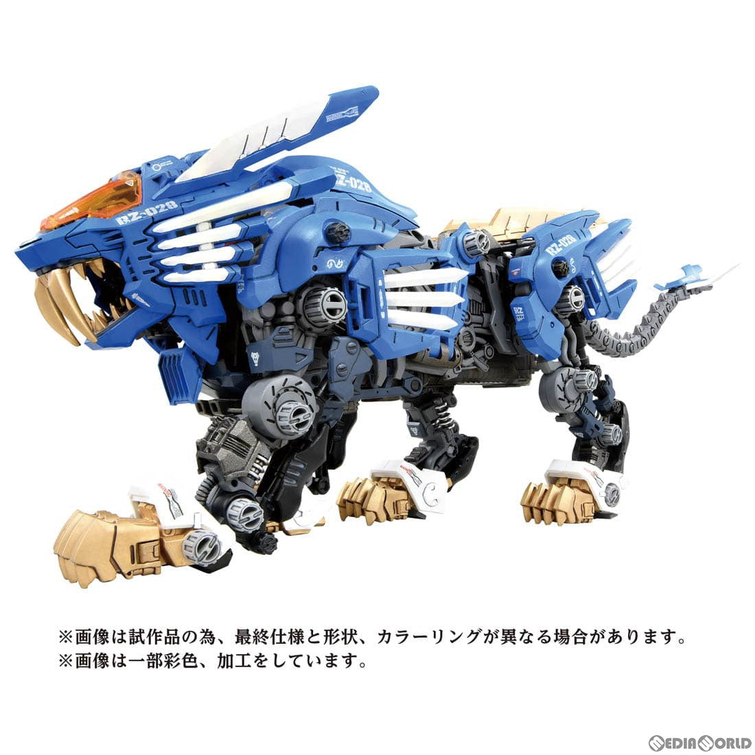 【中古即納】[PTM] ゾイド 1/72 AZ-01 ブレードライガー プラモデル タカラトミー(20230429)
