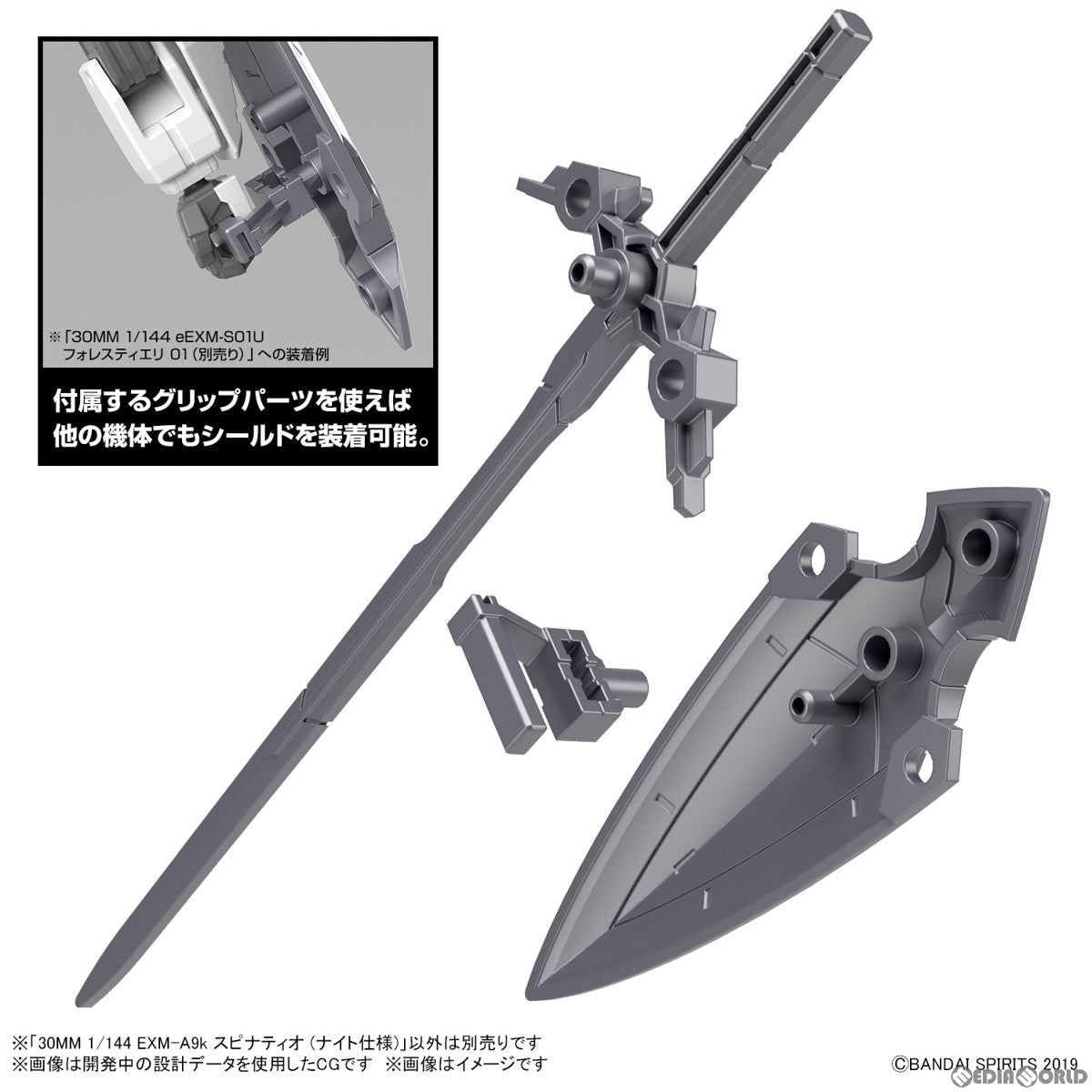 【新品即納】[PTM] (再販) 30MM 1/144 EXM-A9k スピナティオ(ナイト仕様) 30 MINUTES MISSIONS(サーティミニッツミッションズ) プラモデル(5064006) バンダイスピリッツ(20241225)