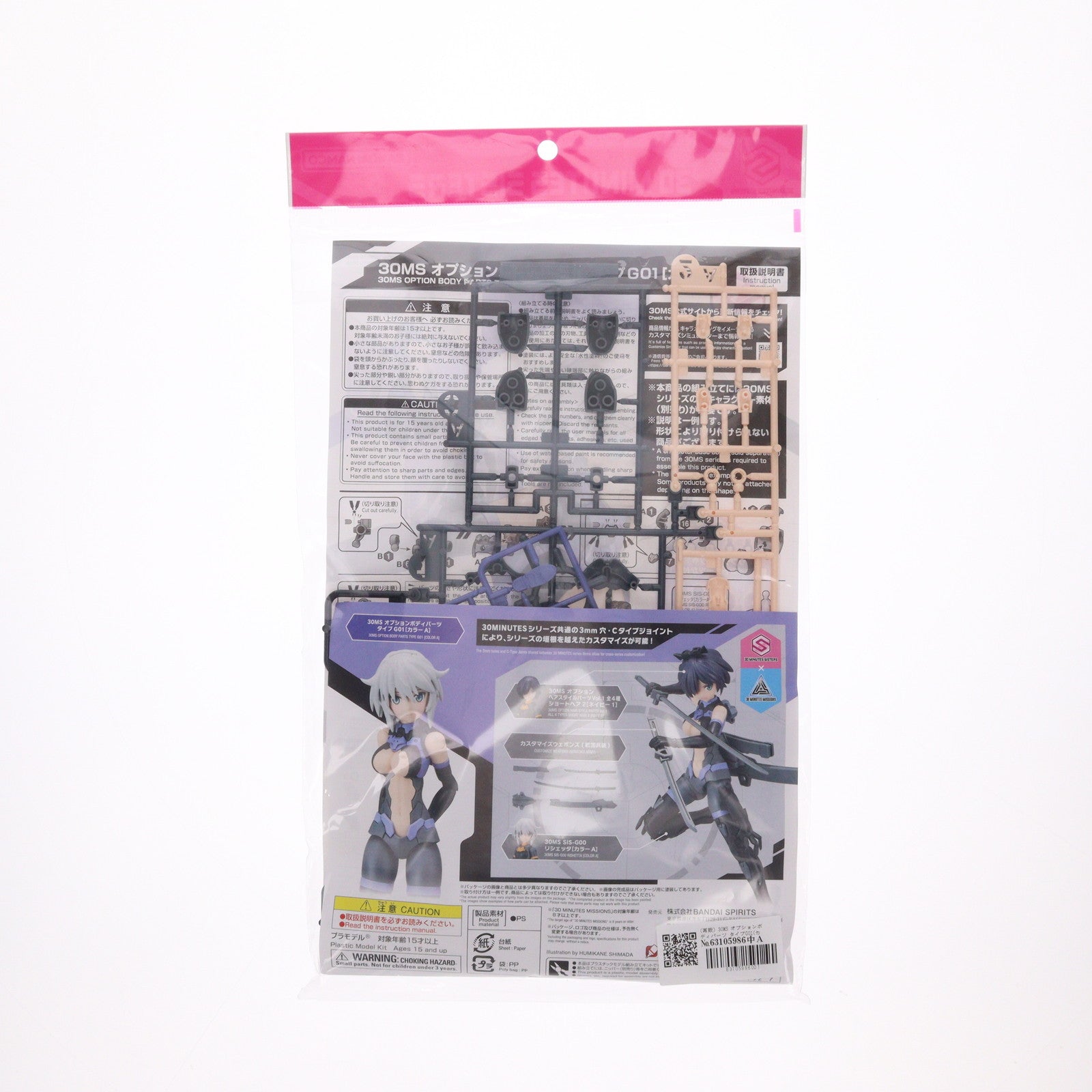 【新品即納】[PTM] (再販) 30MS オプションボディパーツ タイプG01(カラーA) 30 MINUTES SISTERS(サーティミニッツシスターズ) プラモデル(2561680) バンダイスピリッツ(20240901)