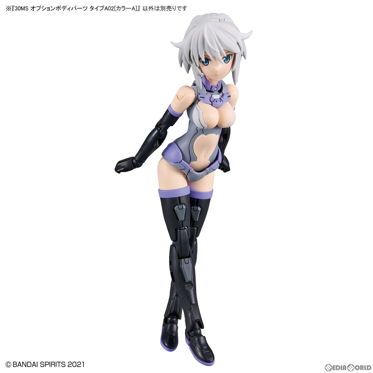 【新品即納】[PTM] (再販) 30MS オプションボディパーツ タイプA02(カラーA) 30 MINUTES SISTERS(サーティミニッツシスターズ) プラモデル用アクセサリ(5062066) バンダイスピリッツ(20241130)