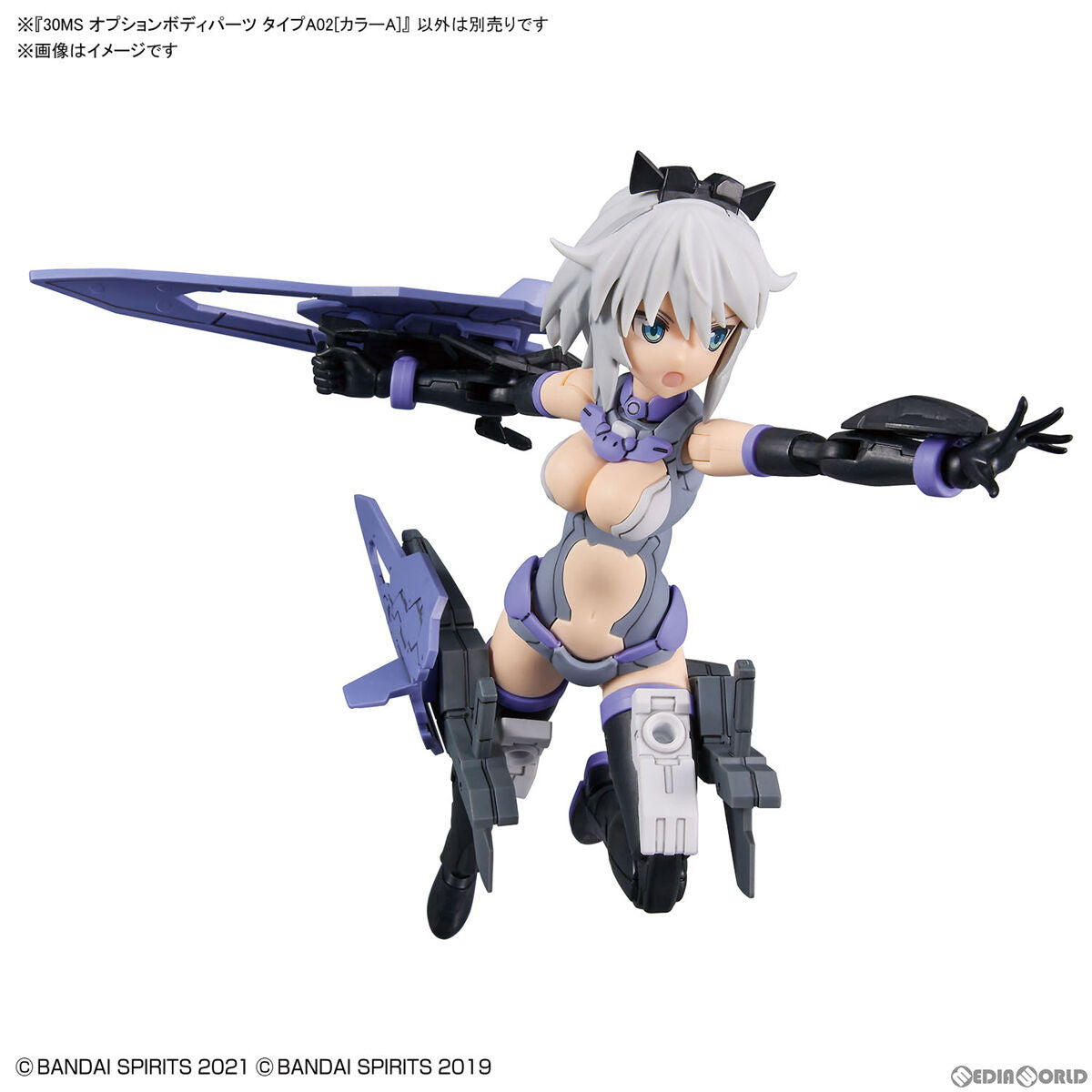【新品即納】[PTM] (再販) 30MS オプションボディパーツ タイプA02(カラーA) 30 MINUTES SISTERS(サーティミニッツシスターズ) プラモデル用アクセサリ(5062066) バンダイスピリッツ(20241130)