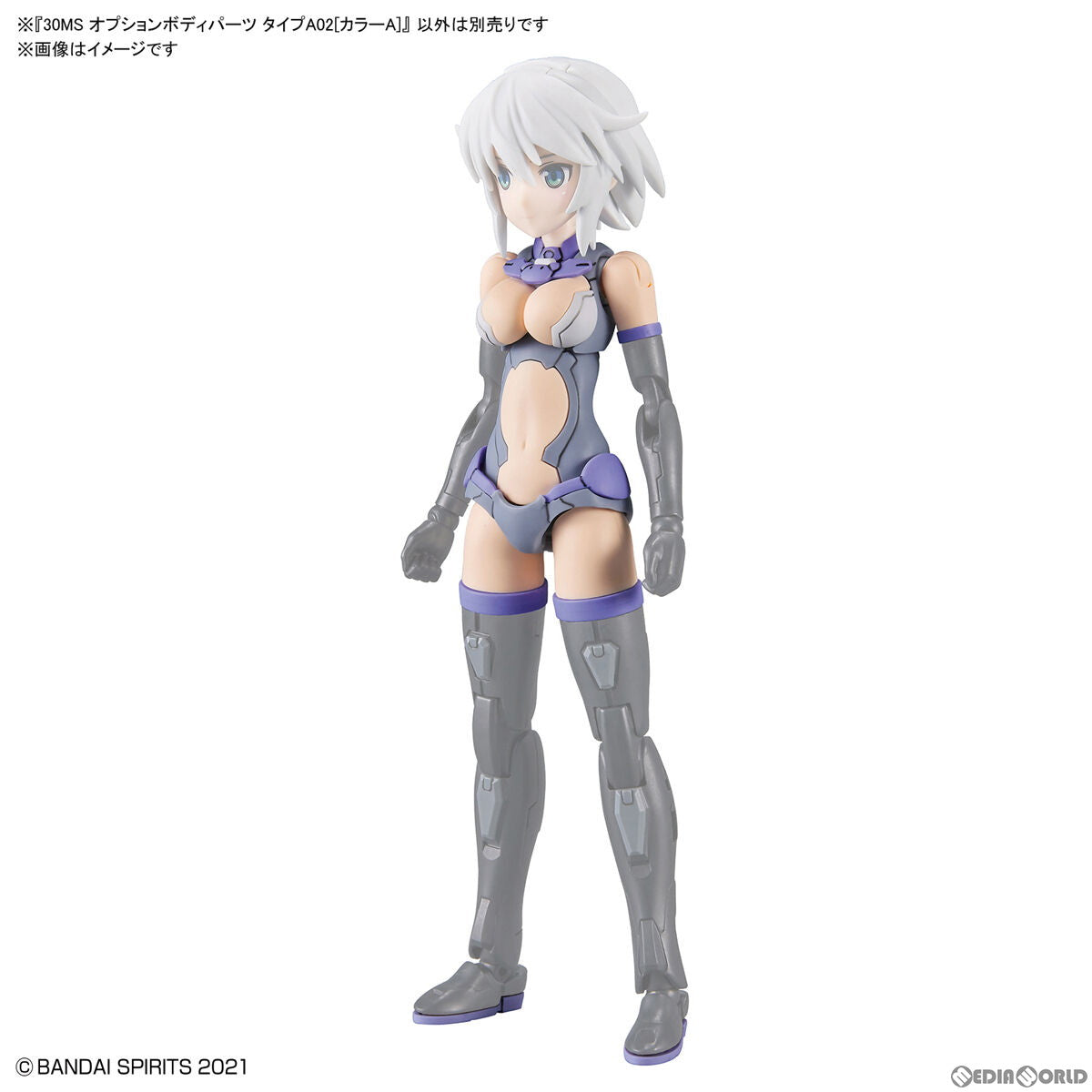 【新品即納】[PTM] (再販) 30MS オプションボディパーツ タイプA02(カラーA) 30 MINUTES SISTERS(サーティミニッツシスターズ) プラモデル用アクセサリ(5062066) バンダイスピリッツ(20241130)