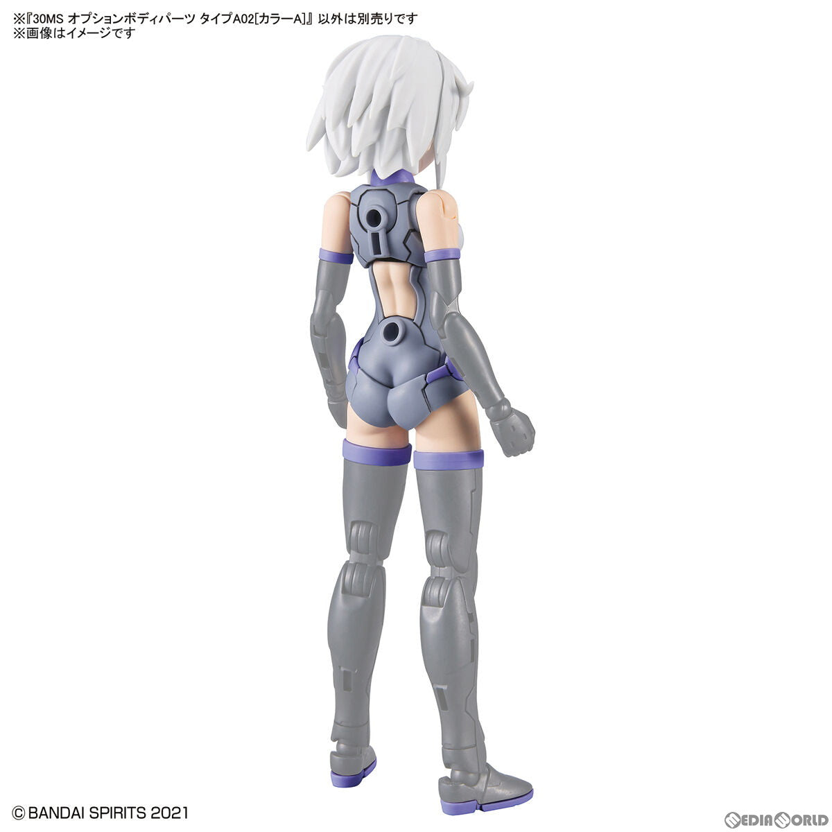 【新品即納】[PTM] (再販) 30MS オプションボディパーツ タイプA02(カラーA) 30 MINUTES SISTERS(サーティミニッツシスターズ) プラモデル用アクセサリ(5062066) バンダイスピリッツ(20241130)