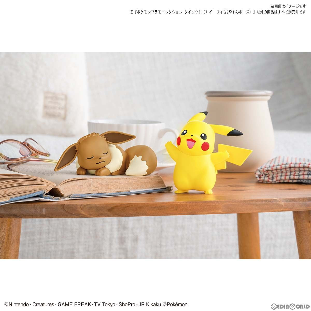 【新品即納】[PTM] (再販) イーブイ(おやすみポーズ) 「ポケットモンスター」 ポケモンプラモコレクション クイック!! 07 プラモデル(5061670) バンダイスピリッツ(20210907)