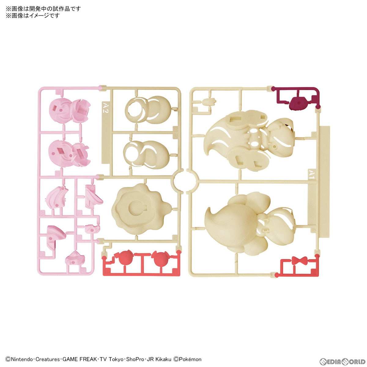 【新品即納】[PTM] (再販) マホイップ 「ポケットモンスター」 ポケモンプラモコレクション クイック!! 12 プラモデル(5064014) バンダイスピリッツ(20251003)