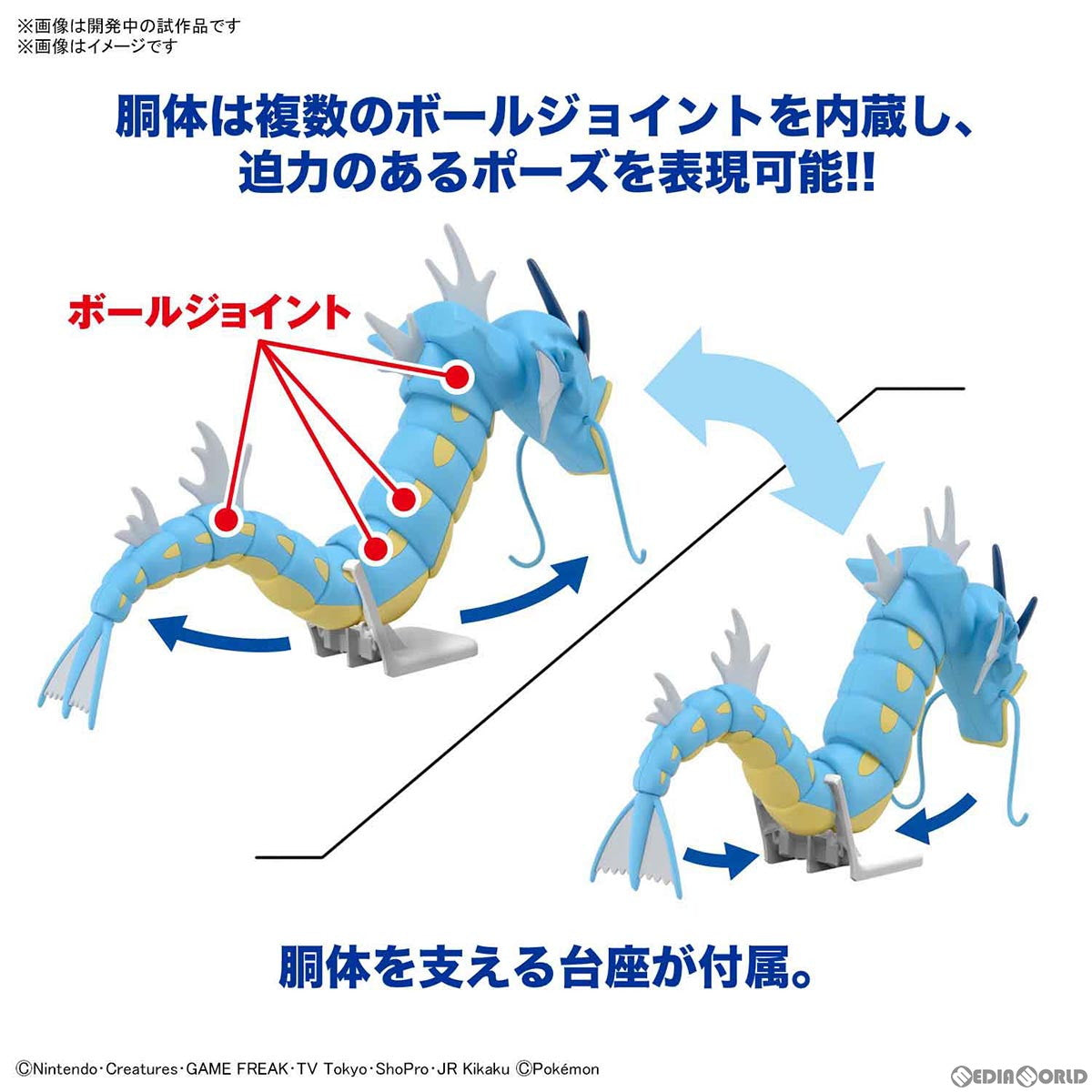 【中古即納】[PTM] (再販)ギャラドス 「ポケットモンスター」 ポケモンプラモコレクション 52 セレクトシリーズ プラモデル(5064021) バンダイスピリッツ(20250131)