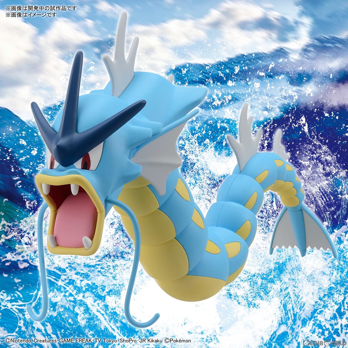 【中古即納】[PTM] (再販)ギャラドス 「ポケットモンスター」 ポケモンプラモコレクション 52 セレクトシリーズ プラモデル(5064021) バンダイスピリッツ(20250131)