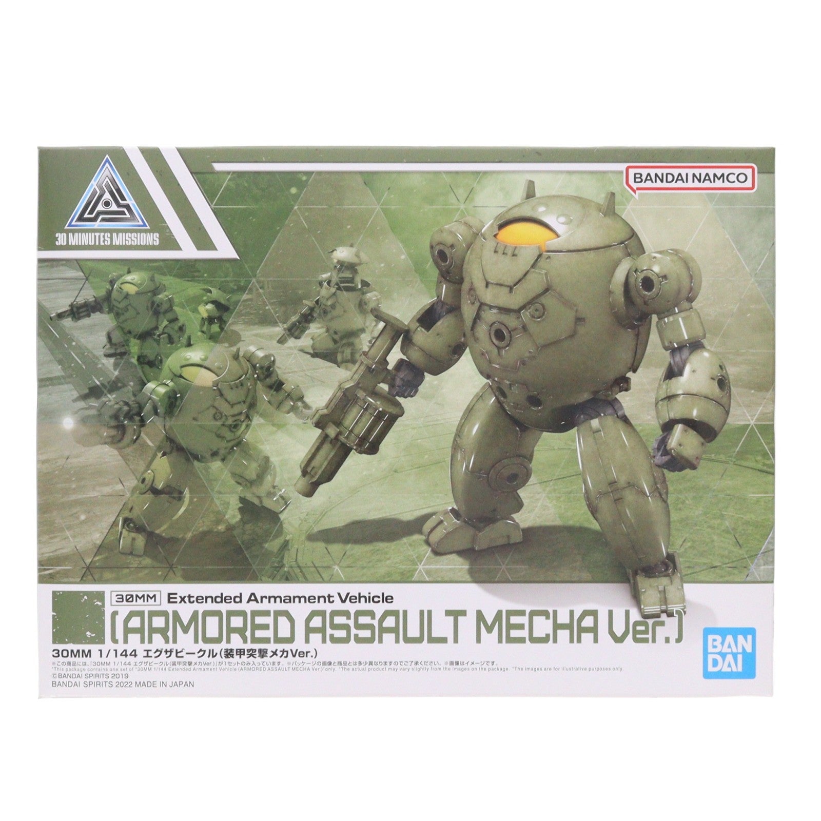 【中古即納】[PTM] (再販) 30MM 1/144 エグザビークル(装甲突撃メカVer.) 30 MINUTES MISSIONS(サーティミニッツミッションズ) プラモデル(5063940) バンダイスピリッツ(2026年2月)