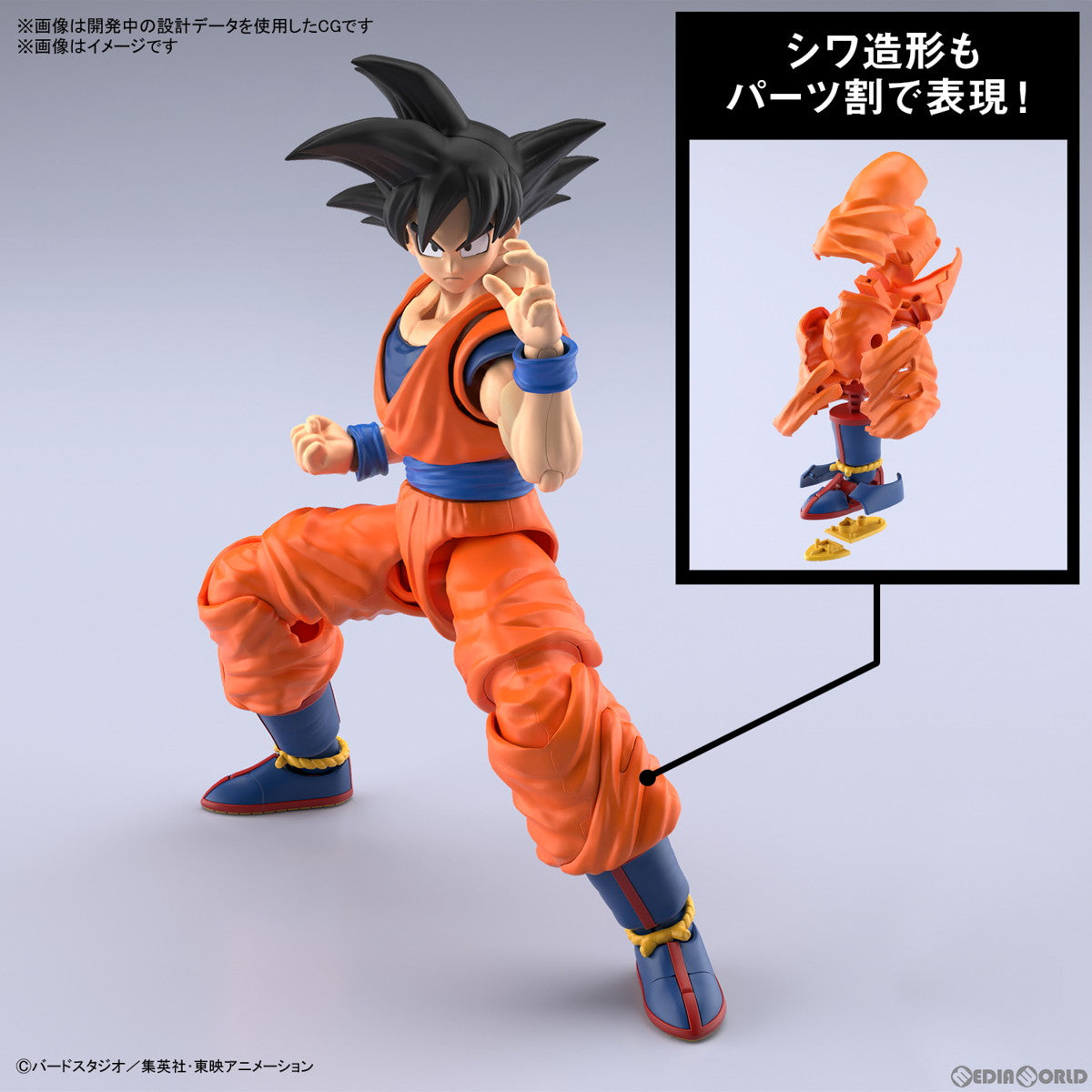 【新品即納】[PTM] (再販)Figure-rise Standard(フィギュアライズ スタンダード) 孫悟空(NEW SPEC Ver.) ドラゴンボール プラモデル(5063353) バンダイスピリッツ(20241116)