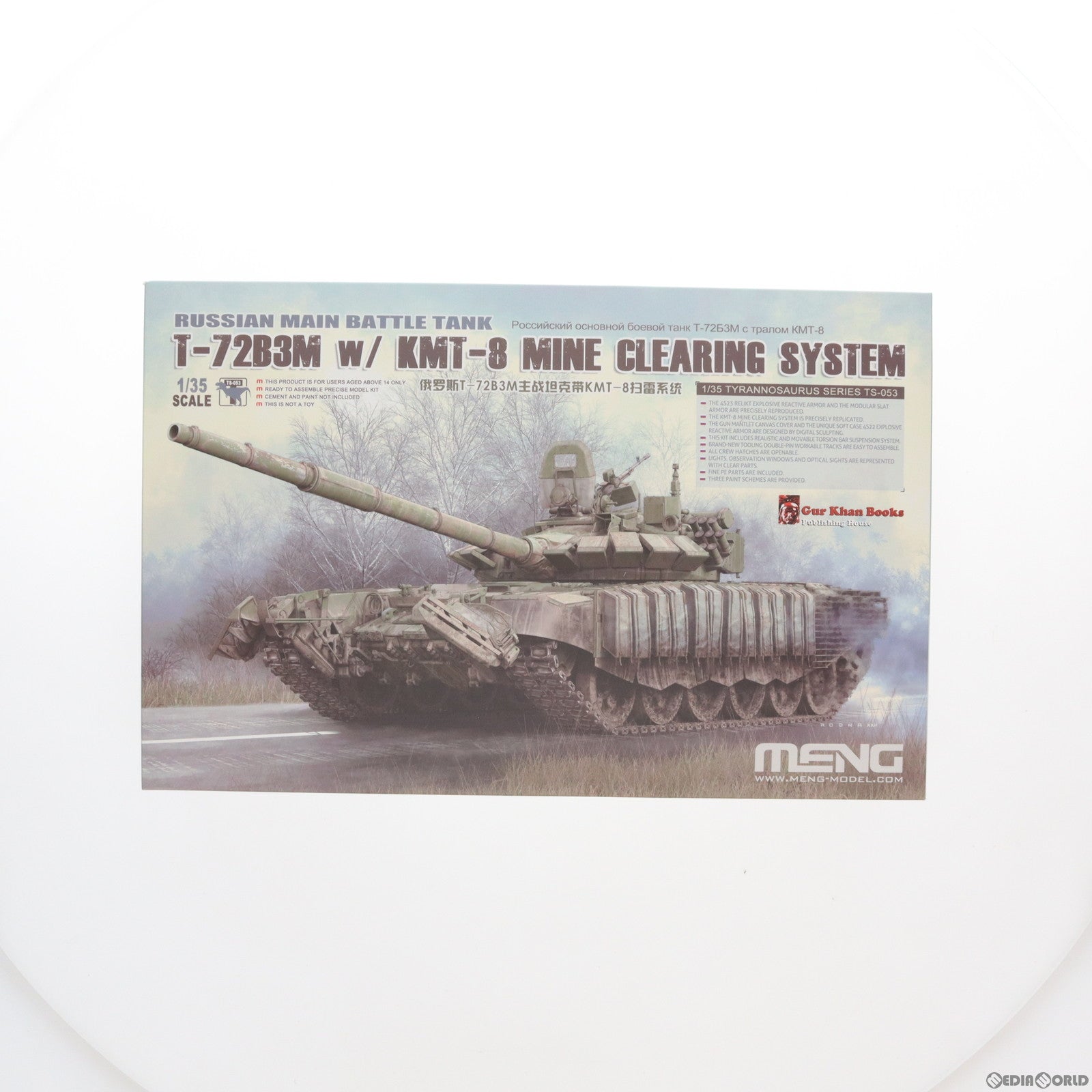 【中古即納】[PTM] 1/35 主力戦車 T-72B3M KMT-8 地雷処理装置搭載 プラモデル(MTS053) MENG Model(モンモデル)(20220907)