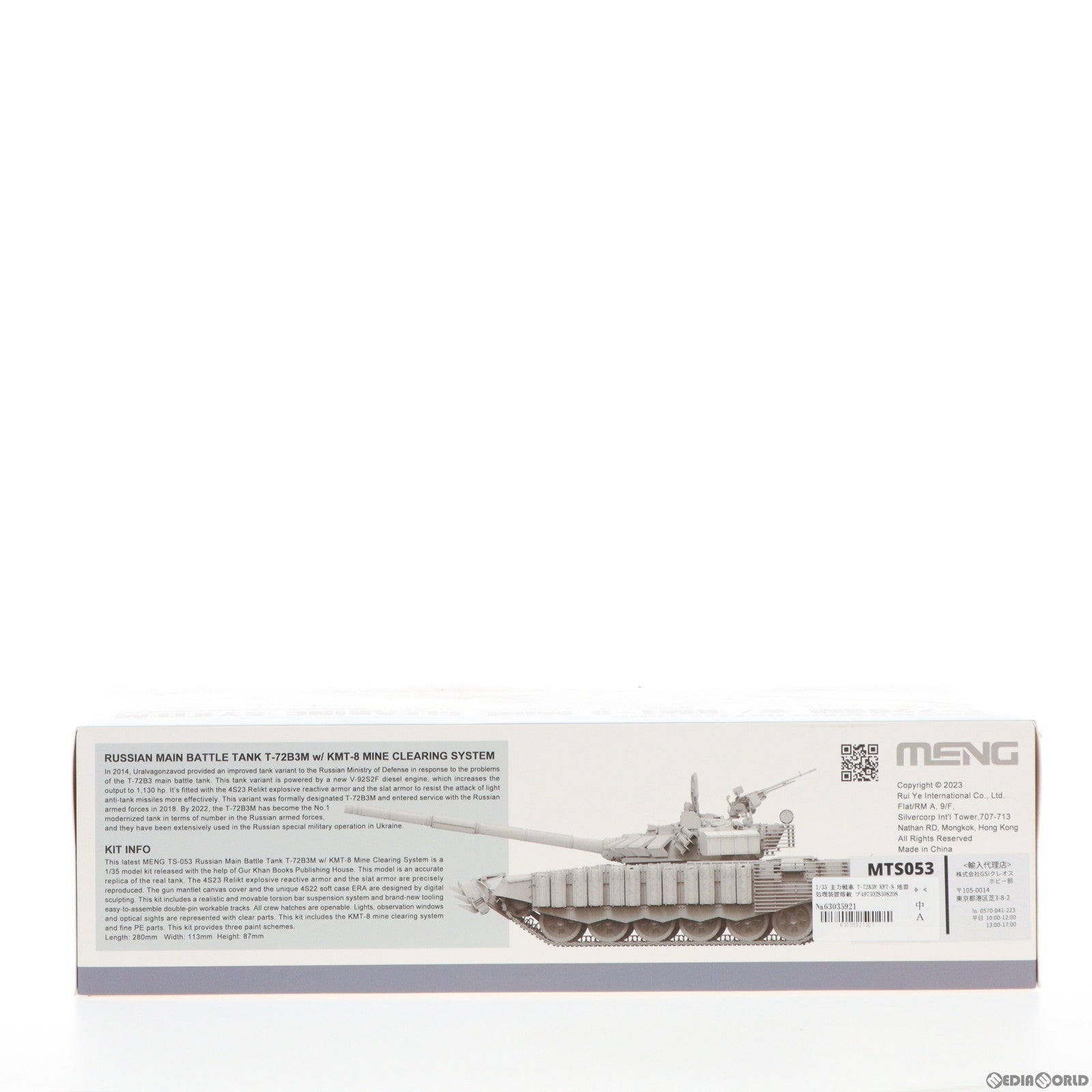 【中古即納】[PTM] 1/35 主力戦車 T-72B3M KMT-8 地雷処理装置搭載 プラモデル(MTS053) MENG Model(モンモデル)(20220907)
