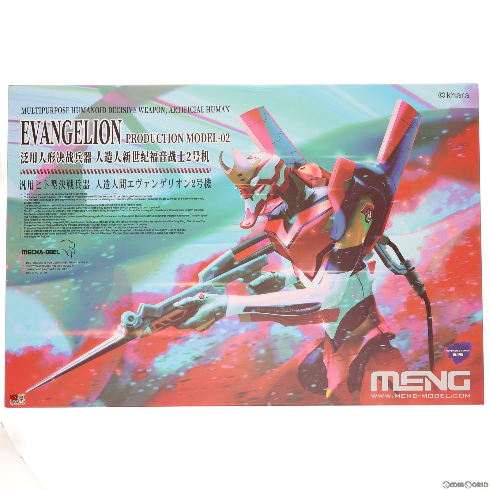 【中古即納】[PTM] 汎用ヒト型決戦兵器 人造人間エヴァンゲリオン 2号機(多色成型/一部塗装済) ヱヴァンゲリヲン新劇場版 プラモデル(MEVA-002L) MENG Model(モンモデル)(20221123)