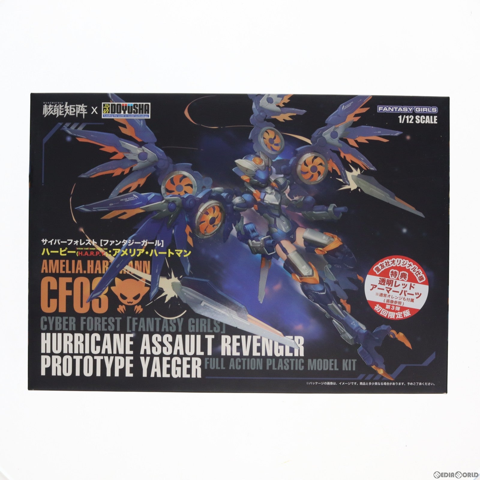 【中古即納】[PTM] 1/12 HURRICANE ASSAULT REVENGER:PROTOTYPE YAEGER Amelia.Hartmann CYBER FOREST FANTASY GIRLS プラモデル NUKE MATRIX(ヌークマトリックス)(20220902)
