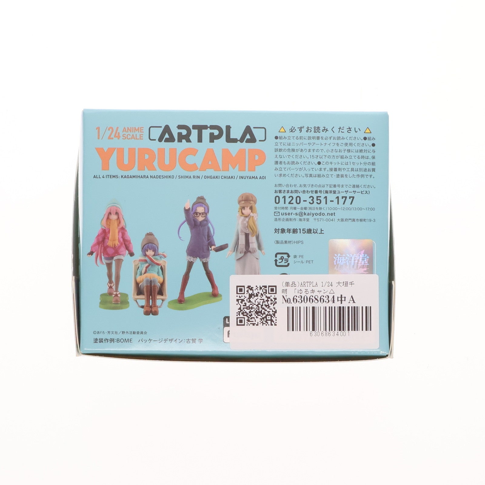 【中古即納】[PTM] (単品)ARTPLA 1/24 大垣千明 「ゆるキャン△ (BOX版)」 プラモデル 海洋堂(20220922)