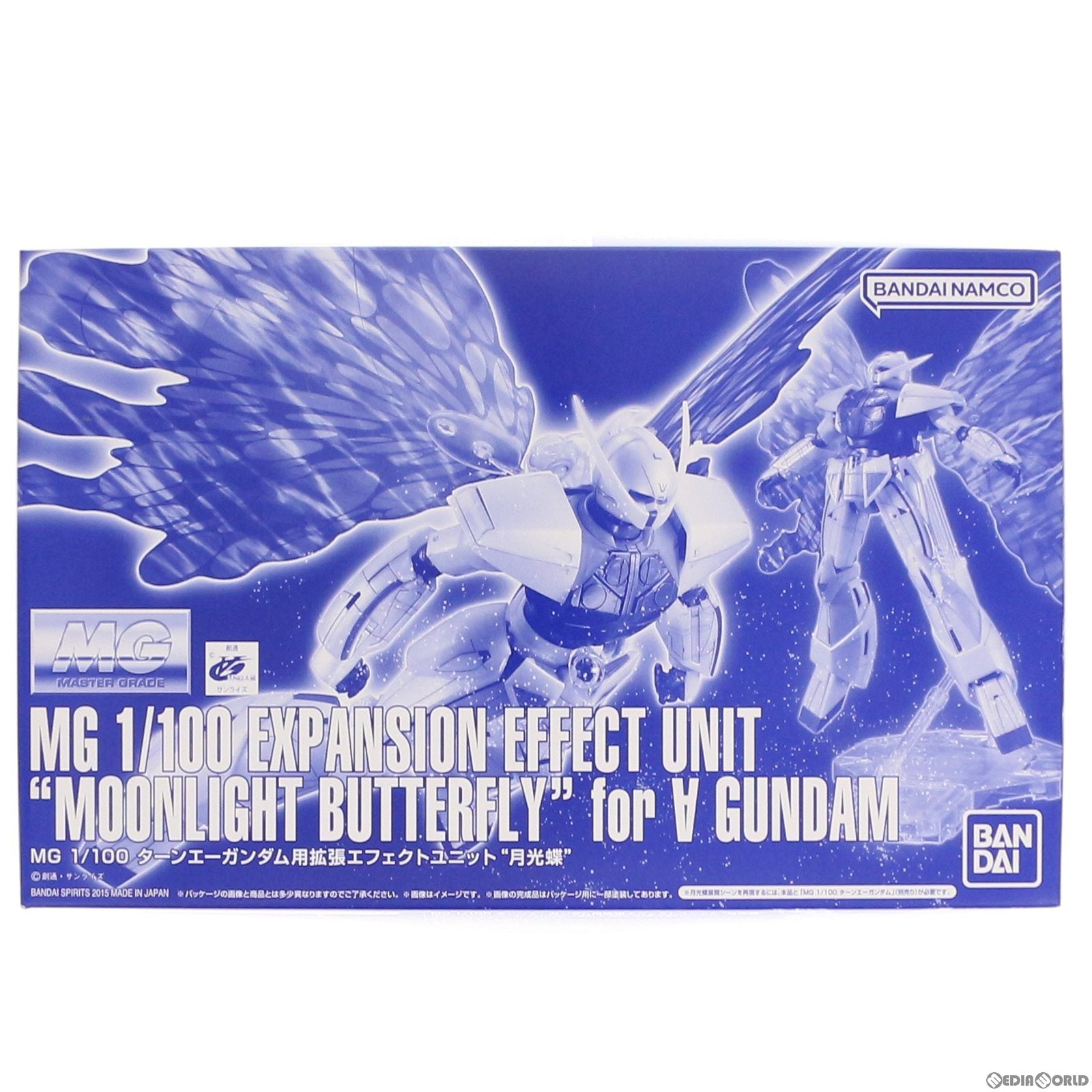 【中古即納】[PTM] MG 1/100 ターンエーガンダム用拡張エフェクトユニット 月光蝶 ∀ガンダム(ターンエーガンダム) プラモデル(5063866) バンダイスピリッツ(20220531)