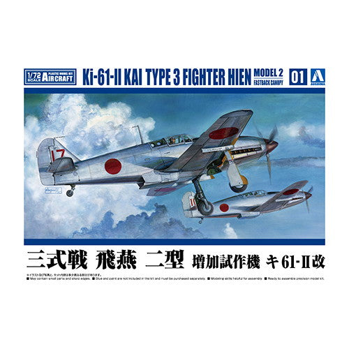 【新品】【お取り寄せ】[PTM] 1/72 航空機 No.1 三式戦 飛燕 二型 増加試作機 キ61-II プラモデル(065679) アオシマ(20230218)