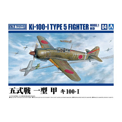 【新品】【お取り寄せ】[PTM] 1/72 航空機 No.4 五式戦 一型 甲 キ100-I プラモデル(065693) アオシマ(20230218)
