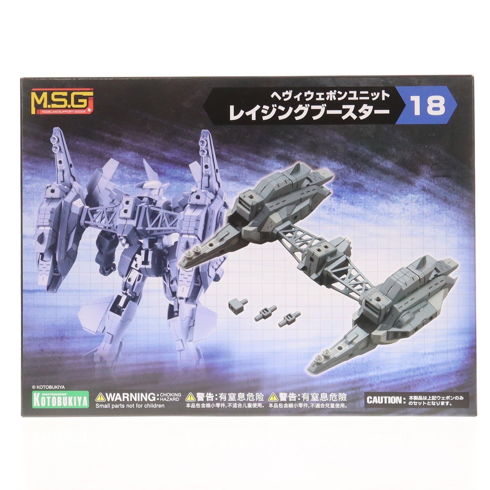 【新品】【お取り寄せ】[PTM] (再販)M.S.G モデリングサポートグッズ ヘヴィウェポンユニット18 レイジングブースター プラモデル(MH18X) コトブキヤ(20230421)