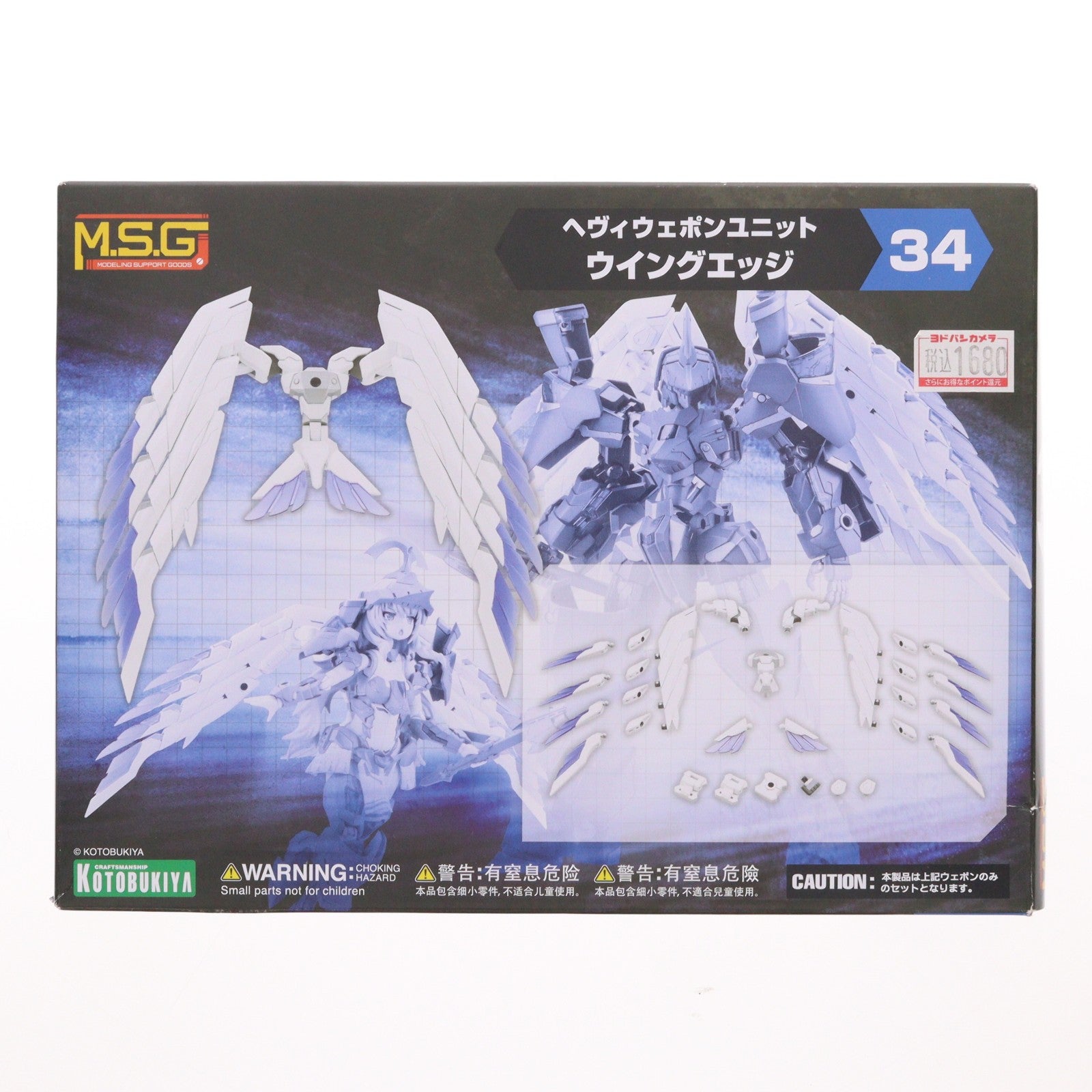 【中古即納】[PTM] M.S.G モデリングサポートグッズ ヘヴィウェポンユニット34 ウイングエッジ プラモデル(MH34) コトブキヤ(20230428)