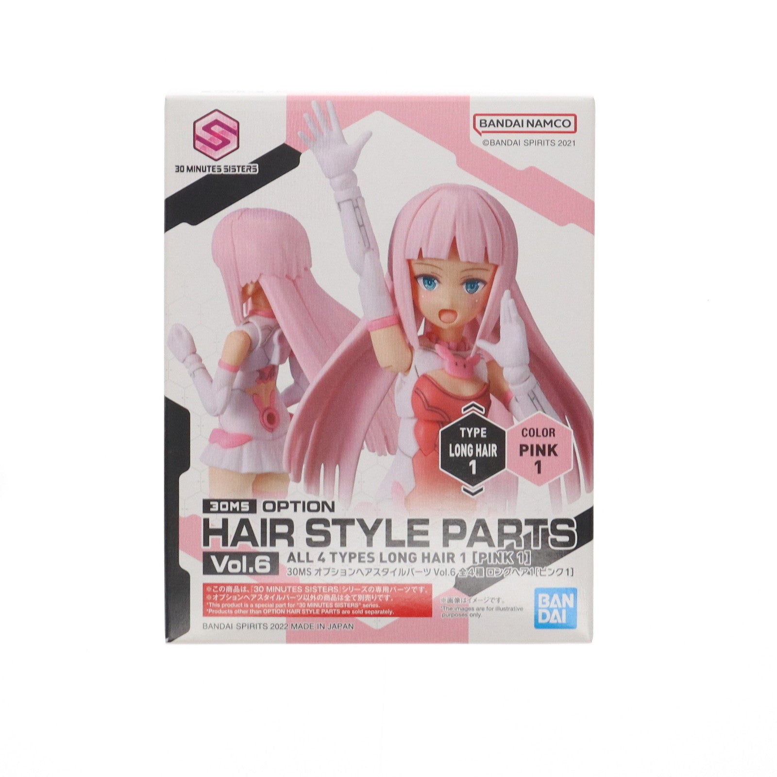 【中古即納】[PTM] (単品) 30MS ロングヘア1(ピンク1) 30 MINUTES SISTERS(サーティミニッツシスターズ) オプションヘアスタイルパーツ Vol.6 プラモデル用アクセサリ(5064223) バンダイスピリッツ(20221126)