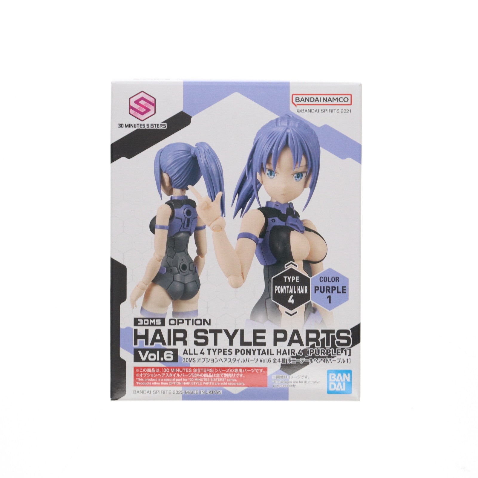 【中古即納】[PTM] (単品) 30MS ポニーテールヘア4(パープル1) オプションヘアスタイルパーツVol.6 30 MINUTES SISTERS(サーティミニッツシスターズ) プラモデル用アクセサリ(5064223) バンダイスピリッツ(20221126)