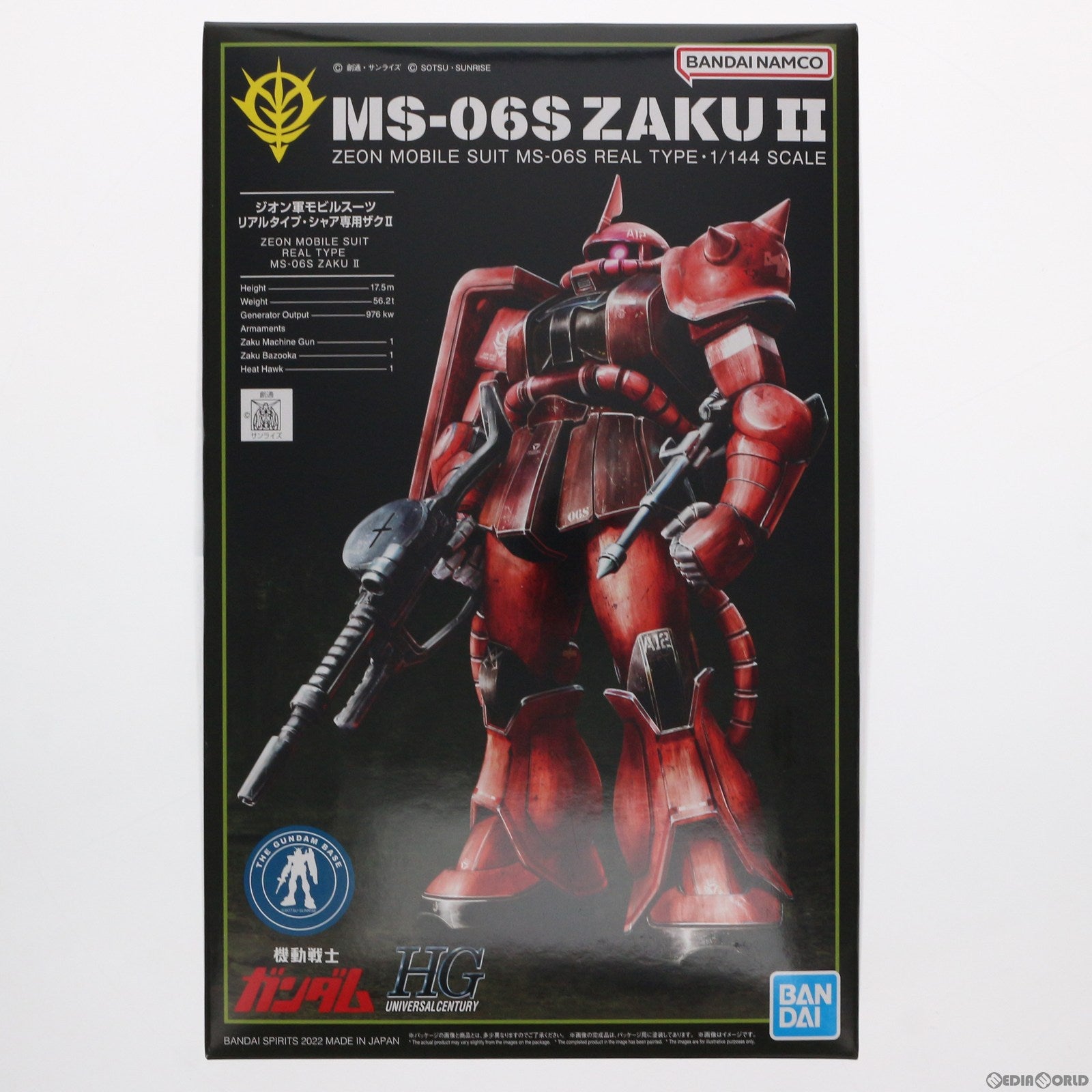 【中古即納】[PTM] ガンダムベース限定 HG 1/144 MS-06S シャア専用ザクII(21stCENTURY REAL TYPE Ver.) 機動戦士ガンダム プラモデル バンダイスピリッツ(20221119)