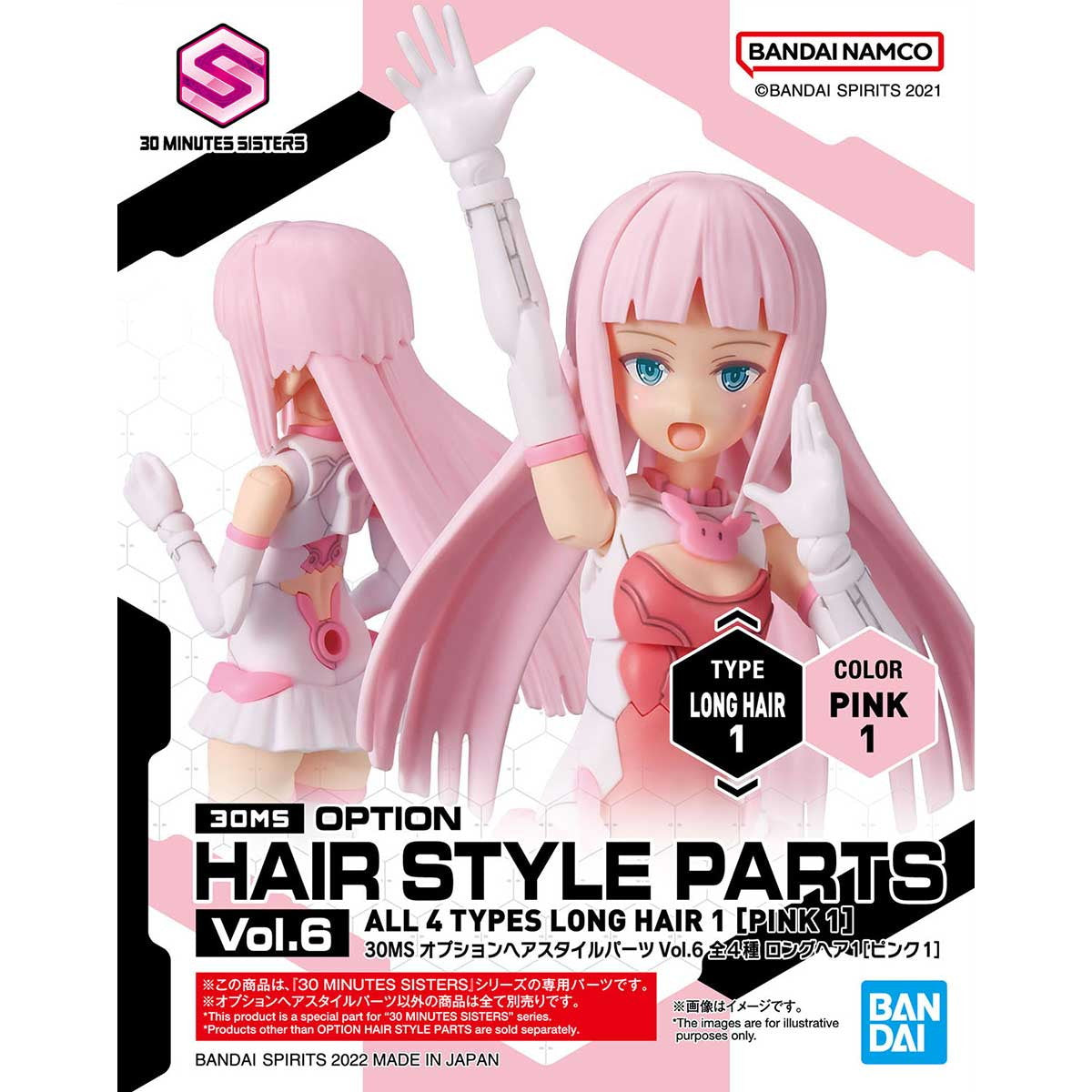 【新品即納】[PTM] (BOX)(再販) 30MS オプションヘアスタイルパーツVol.6 全4種セット 30 MINUTES SISTERS(サーティミニッツシスターズ) プラモデル用アクセサリ(5064223) バンダイスピリッツ(20241225)